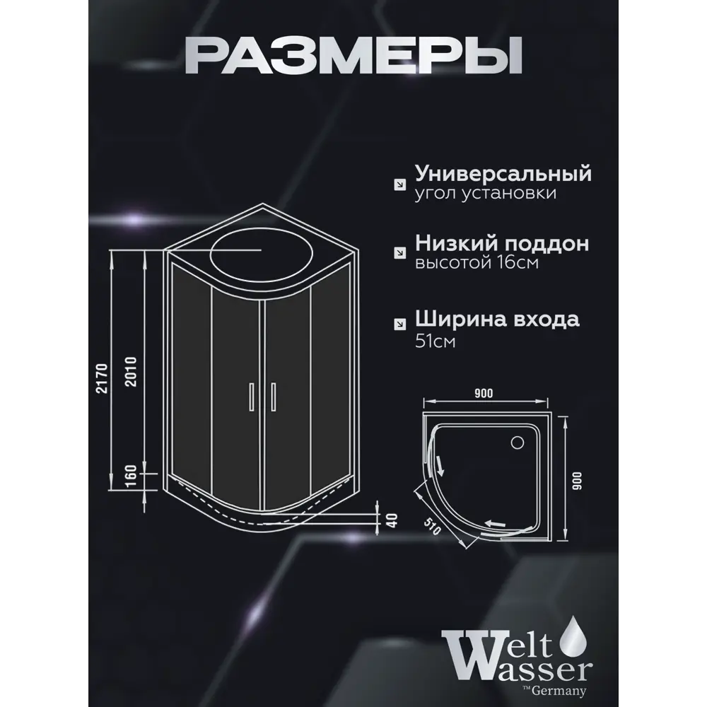 Фото 6 Душевая кабина Weltwasser Werra низкий поддон 90х90см 10000003226 Фото 6 Душевая кабина Weltwasser Werra низкий поддон 90х90см 10000003226