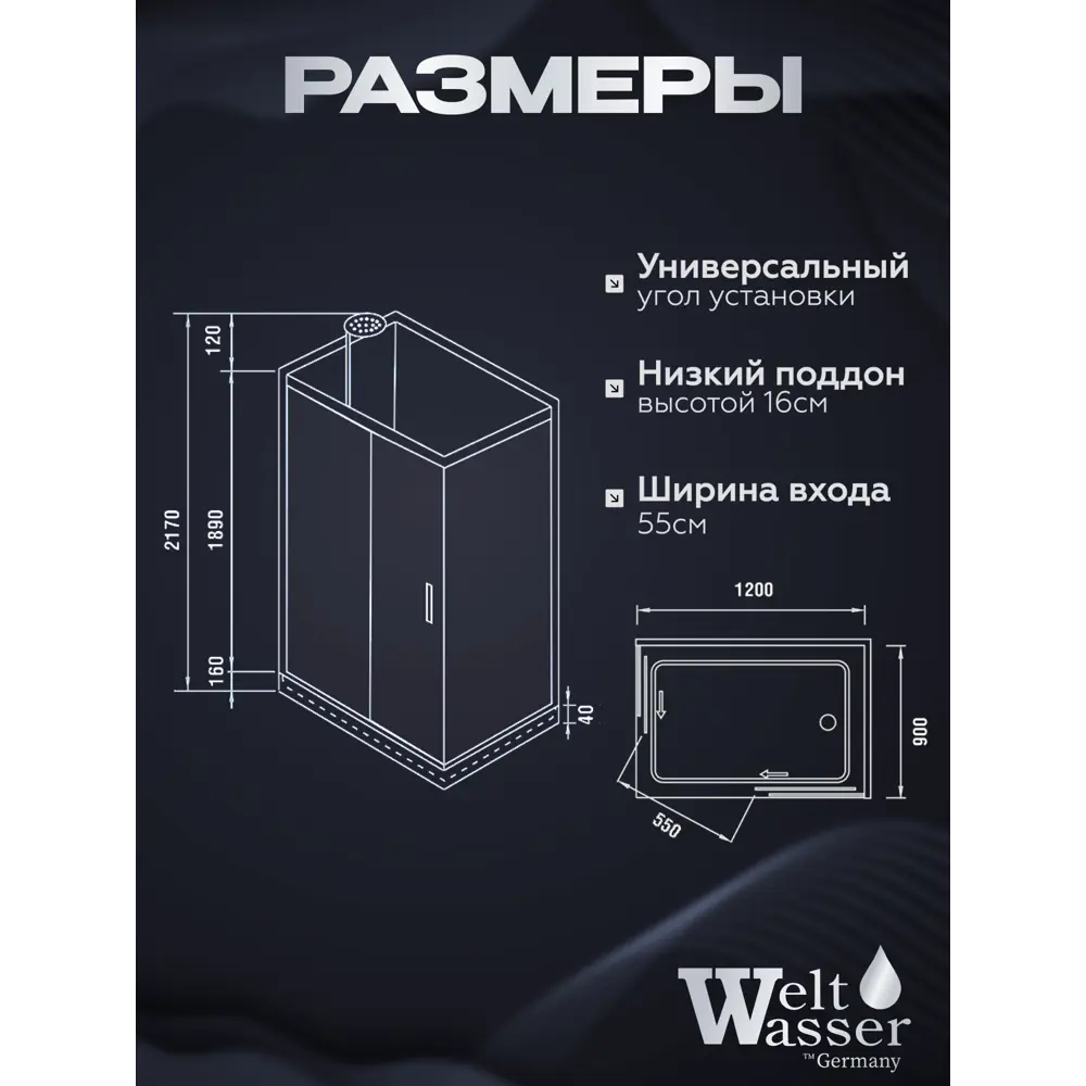 Фото 6 Душевая кабина Weltwasser Laine низкий поддон 120x90см 10000003274 Фото 6 Душевая кабина Weltwasser Laine низкий поддон 120x90см 10000003274