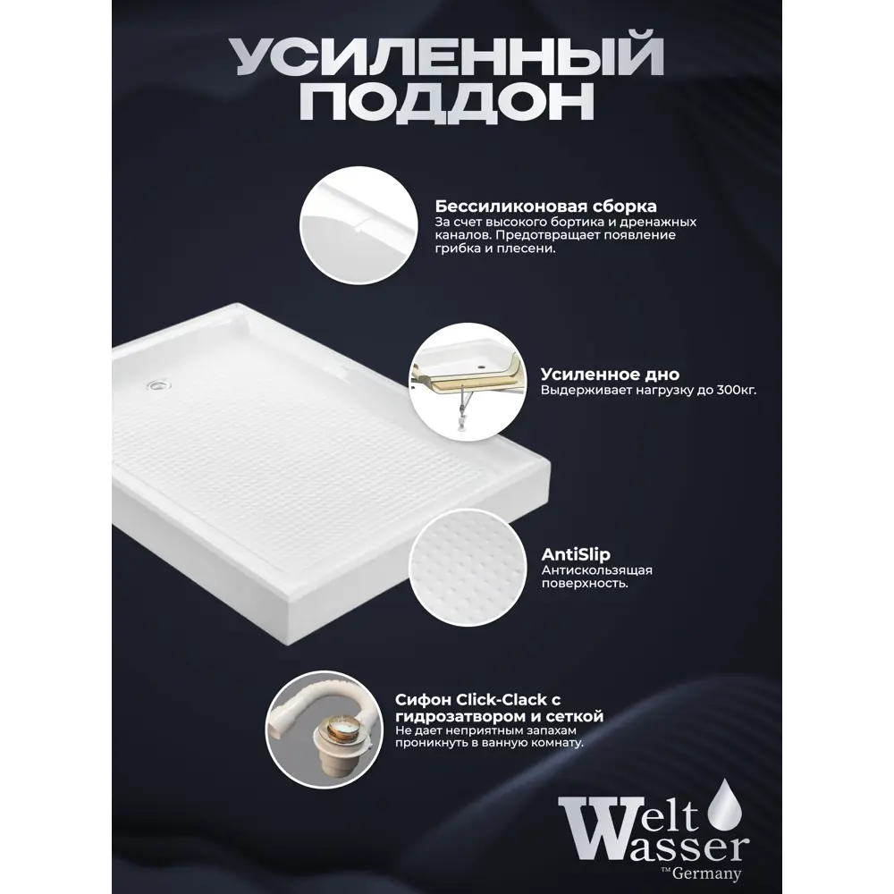 Фото 5 Душевая кабина Weltwasser Laine низкий поддон 120x90см 10000003274 Фото 5 Душевая кабина Weltwasser Laine низкий поддон 120x90см 10000003274