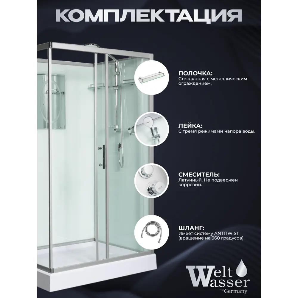 Фото 3 Душевая кабина Weltwasser Laine низкий поддон 120x90см 10000003274 Фото 3 Душевая кабина Weltwasser Laine низкий поддон 120x90см 10000003274