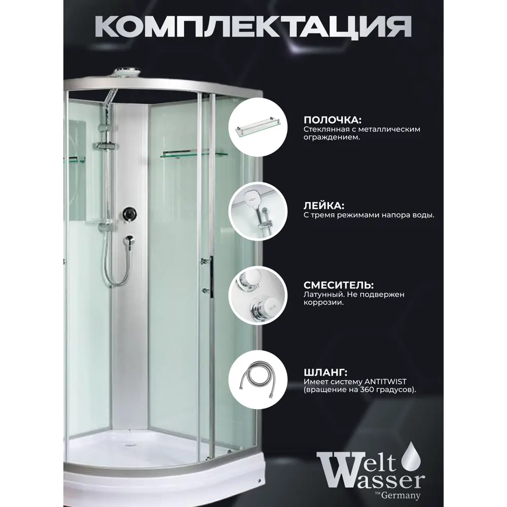 Фото 3 Душевая кабина Weltwasser Werra низкий поддон 90х90см 10000003223 Фото 3 Душевая кабина Weltwasser Werra низкий поддон 90х90см 10000003223