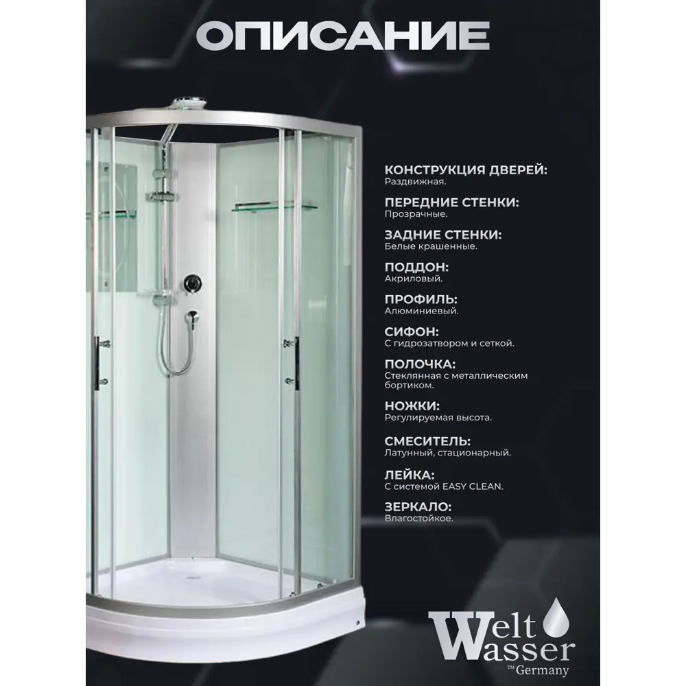 Фото 2 Душевая кабина Weltwasser Werra низкий поддон 90х90см 10000003223 Фото 2 Душевая кабина Weltwasser Werra низкий поддон 90х90см 10000003223