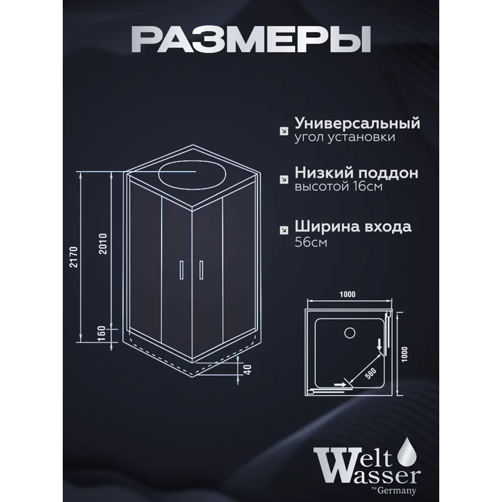 Фото 6 Душевая кабина Weltwasser Laine низкий поддон 100x100см 10000003263 Фото 6 Душевая кабина Weltwasser Laine низкий поддон 100x100см 10000003263