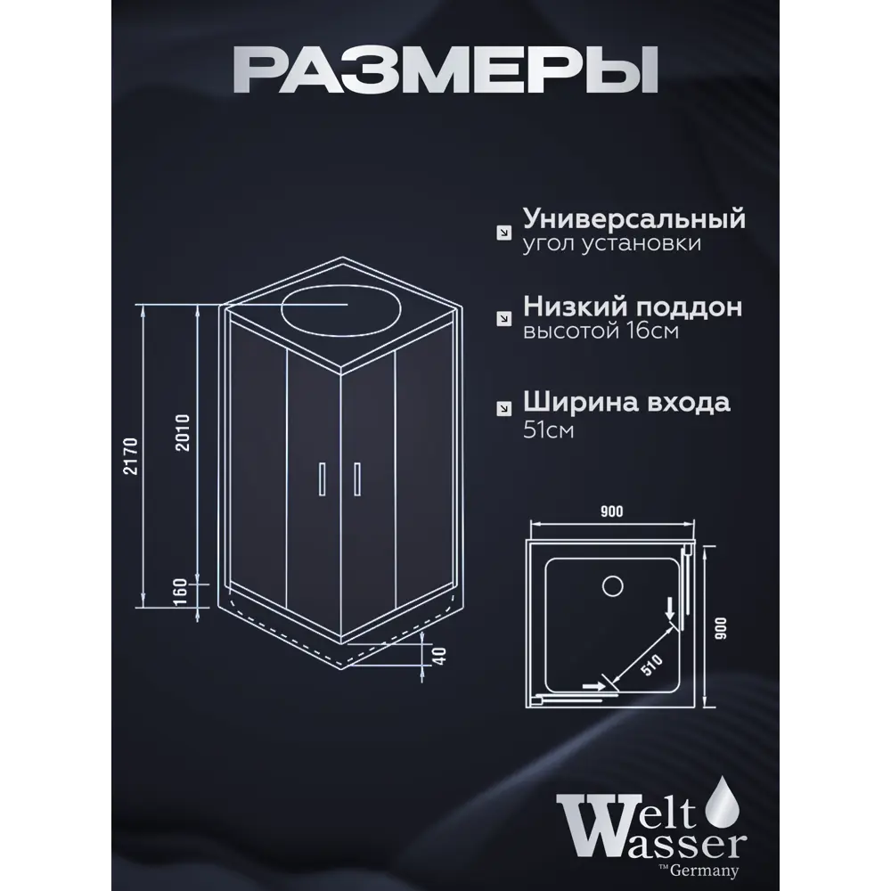 Фото 6 Душевая кабина Weltwasser Laine низкий поддон 90x90см 10000003262 Фото 6 Душевая кабина Weltwasser Laine низкий поддон 90x90см 10000003262