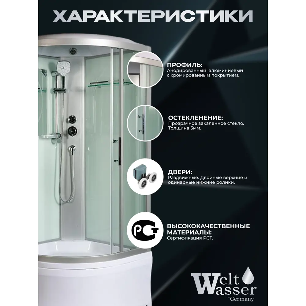 Фото 4 Душевая кабина Weltwasser Halle высокий поддон 100x100см 10000003243