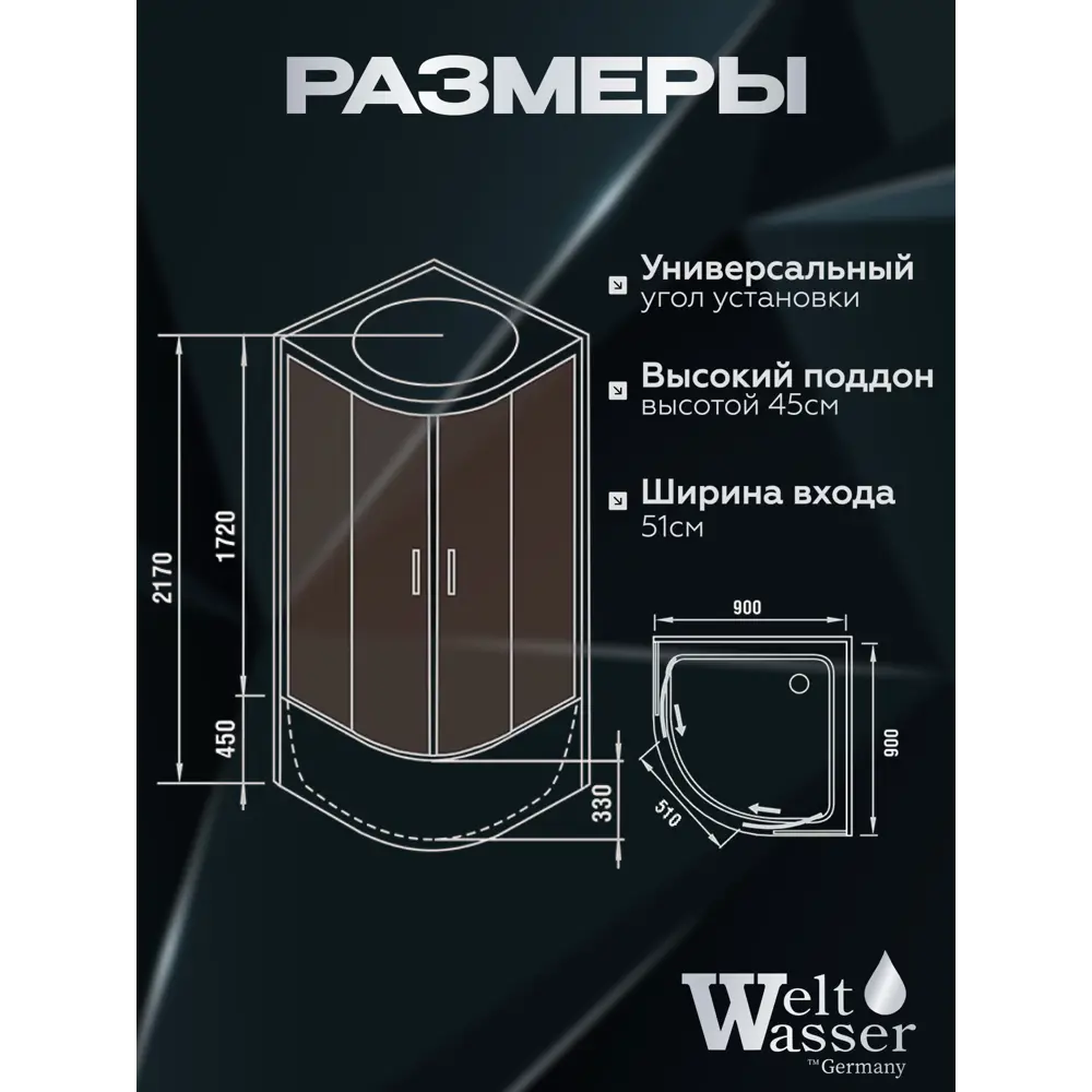 Фото 6 Душевая кабина Weltwasser Halle высокий поддон 90x90см 10000003242