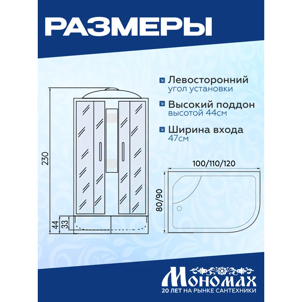 Фото 6 Душевая кабина Мономах высокий поддон 80x100см 10000012117