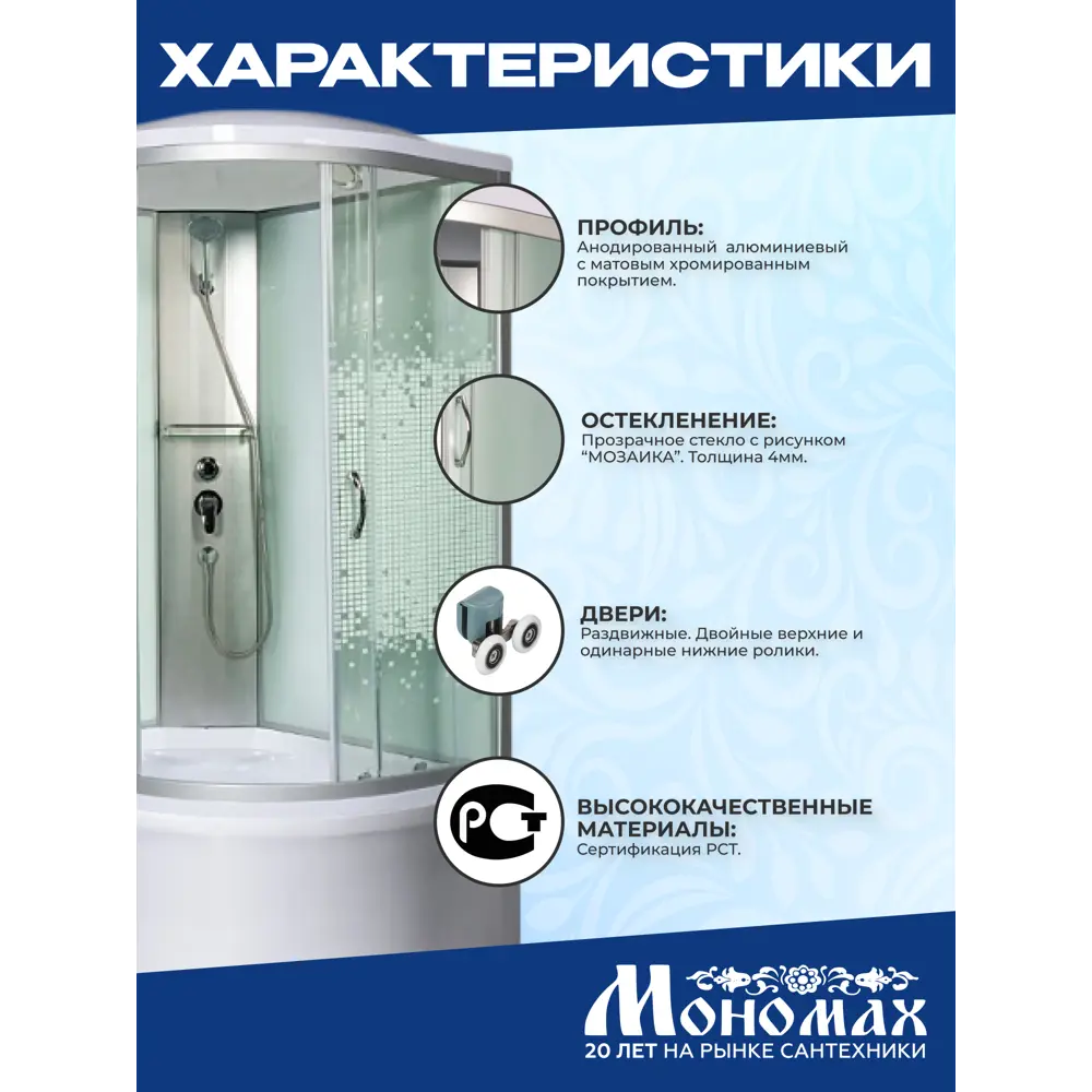 Фото 4 Душевая кабина Мономах высокий поддон 80x120см 10000012121