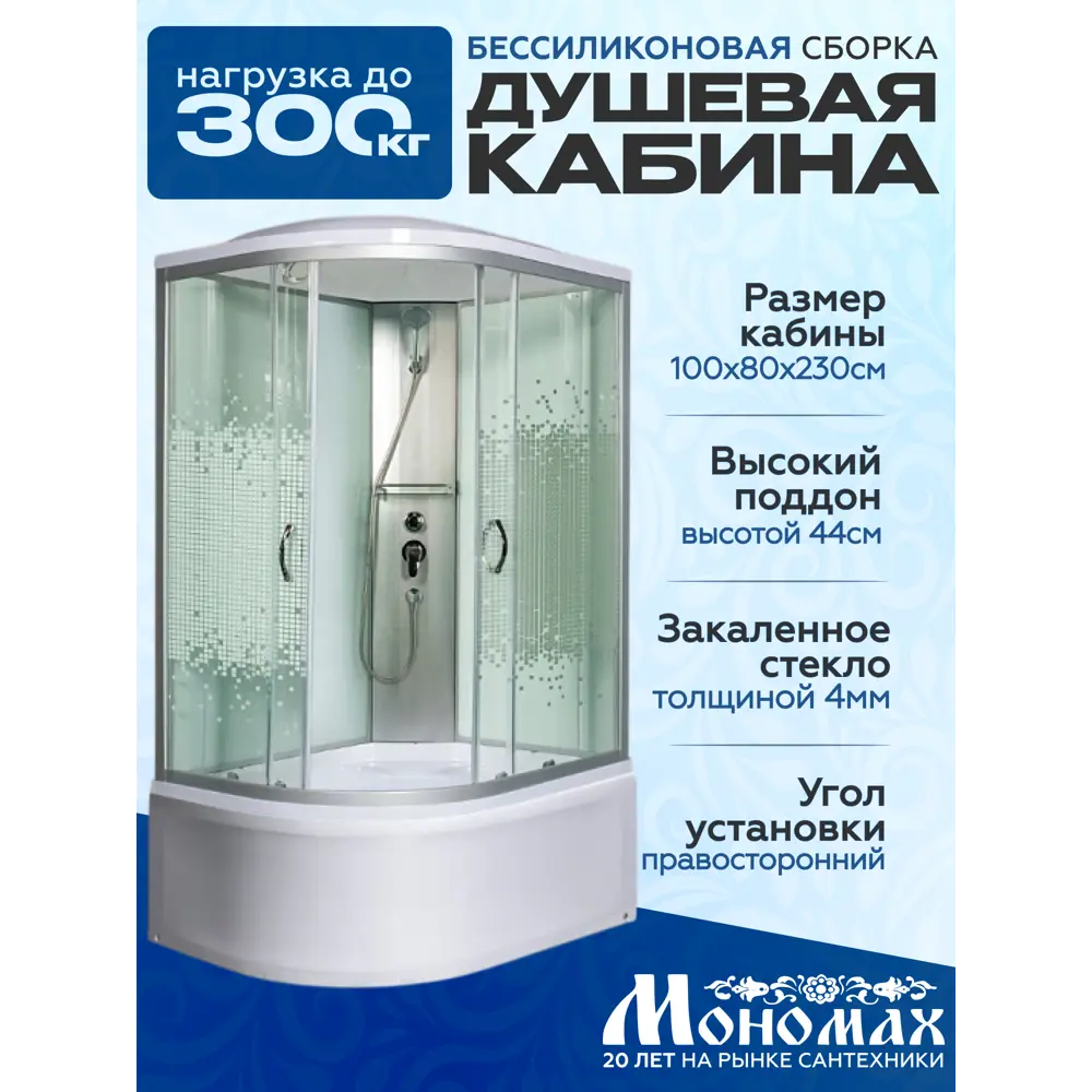 Фото Душевая кабина Мономах высокий поддон 80x100см 10000012118