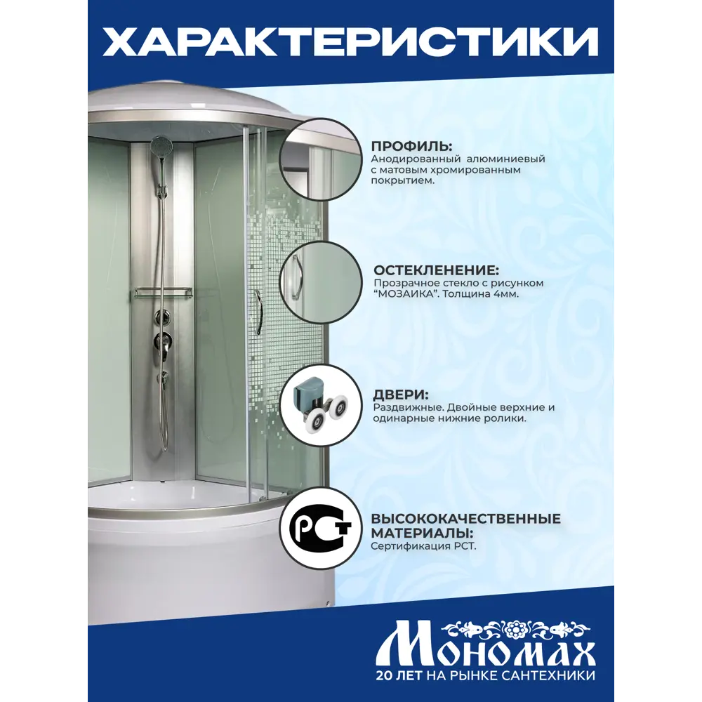 Фото 4 Душевая кабина Мономах высокий поддон 80х80см 10000005785 Фото 4 Душевая кабина Мономах высокий поддон 80х80см 10000005785