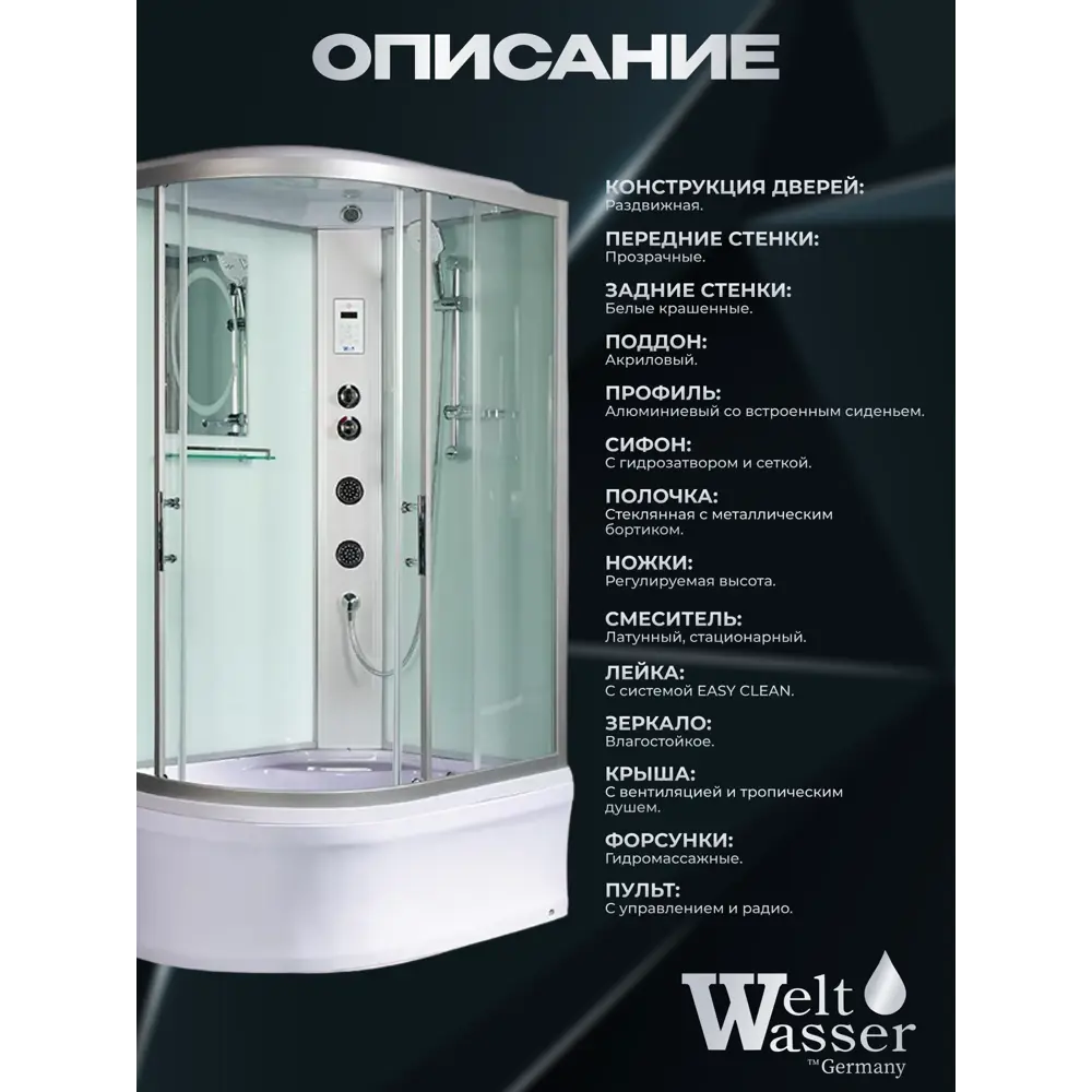 Фото 2 Гидромассажная душевая кабина Weltwasser Halle 1204 R высокий поддон 120х90см Фото 2 Гидромассажная душевая кабина Weltwasser Halle 1204 R высокий поддон 120х90см