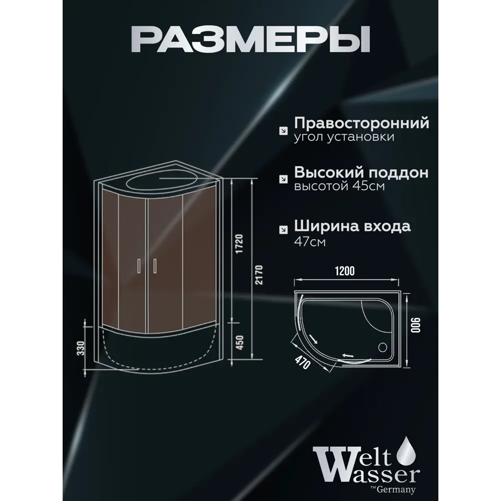 Фото 7 Гидромассажная душевая кабина Weltwasser Halle 1204 R высокий поддон 120х90см Фото 7 Гидромассажная душевая кабина Weltwasser Halle 1204 R высокий поддон 120х90см