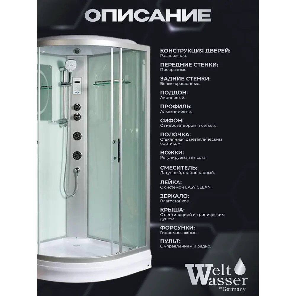 Фото 2 Гидромассажная душевая кабина Weltwasser Werra низкий поддон 100x100см Фото 2 Гидромассажная душевая кабина Weltwasser Werra низкий поддон 100x100см