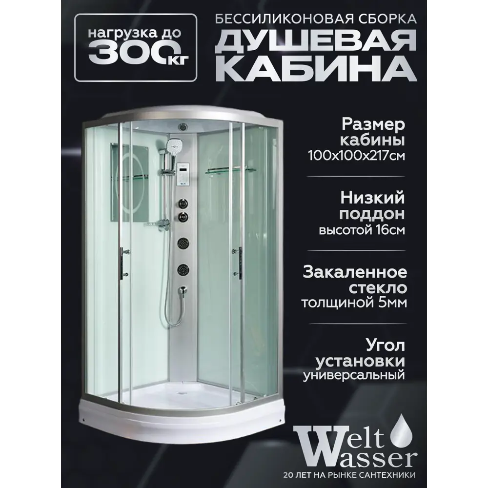 Фото Гидромассажная душевая кабина Weltwasser Werra низкий поддон 100x100см Фото Гидромассажная душевая кабина Weltwasser Werra низкий поддон 100x100см
