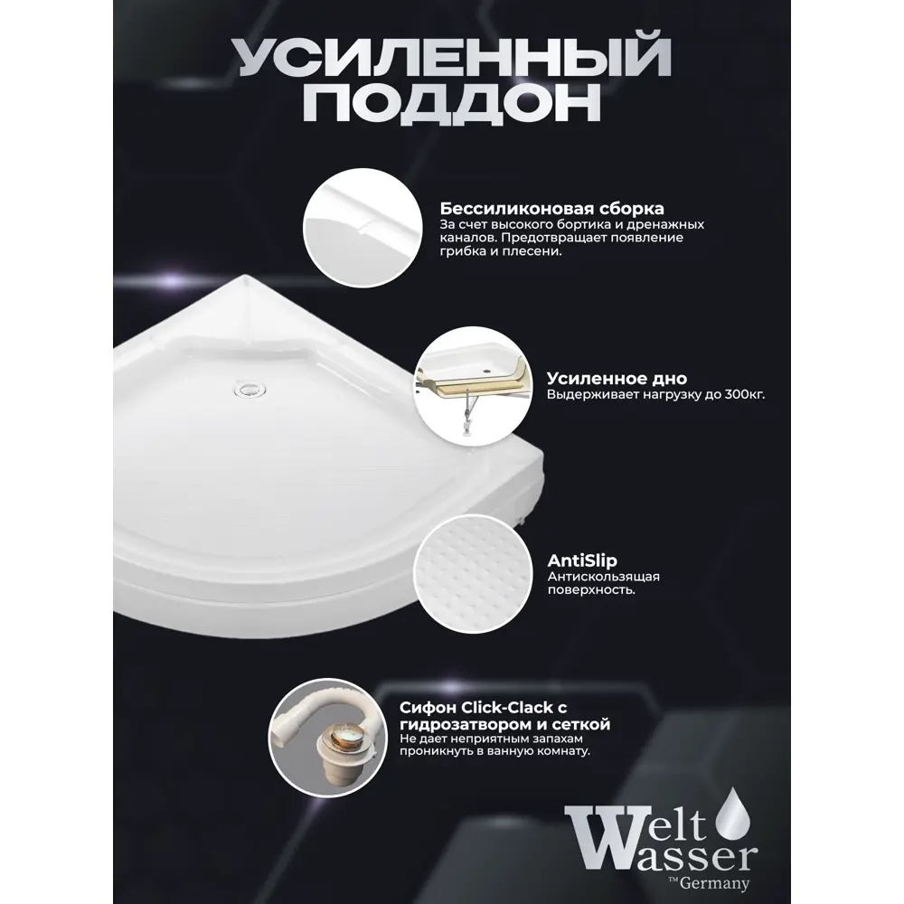 Фото 6 Гидромассажная душевая кабина Weltwasser Werra низкий поддон 100x100см Фото 6 Гидромассажная душевая кабина Weltwasser Werra низкий поддон 100x100см