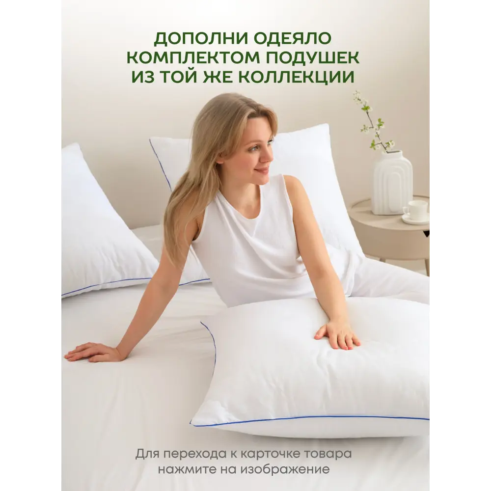 Фото 8 Одеяло Ol-tex 200x200 Вофм-20-2 Фото 8 Одеяло Ol-tex 200x200 Вофм-20-2