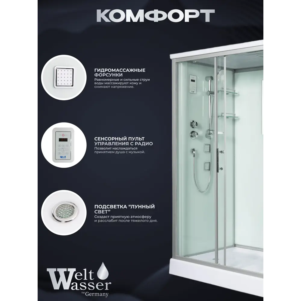Фото 4 Гидромассажная душевая кабина Weltwasser Laine низкий поддон 120x90 см Фото 4 Гидромассажная душевая кабина Weltwasser Laine низкий поддон 120x90 см