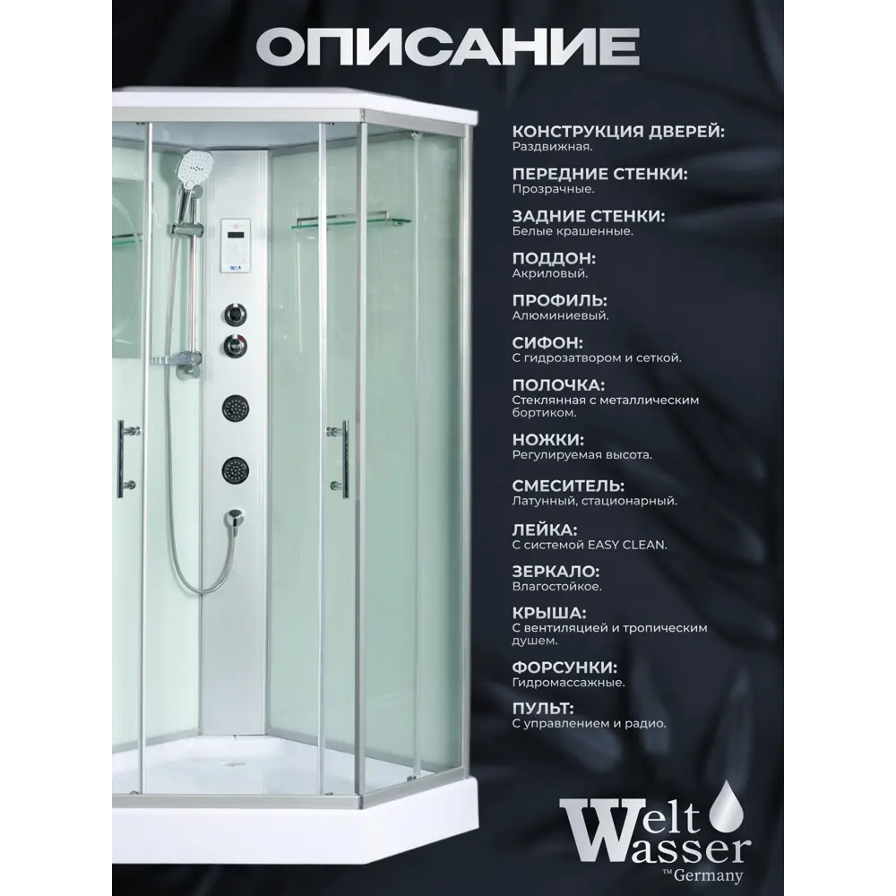 Фото 2 Гидромассажная душевая кабина Weltwasser Nesse низкий поддон 100x100см Фото 2 Гидромассажная душевая кабина Weltwasser Nesse низкий поддон 100x100см