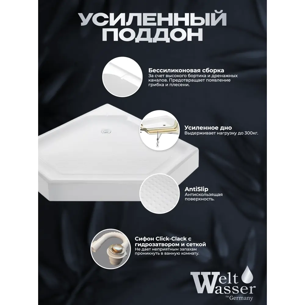 Фото 6 Гидромассажная душевая кабина Weltwasser Nesse низкий поддон 100x100см Фото 6 Гидромассажная душевая кабина Weltwasser Nesse низкий поддон 100x100см