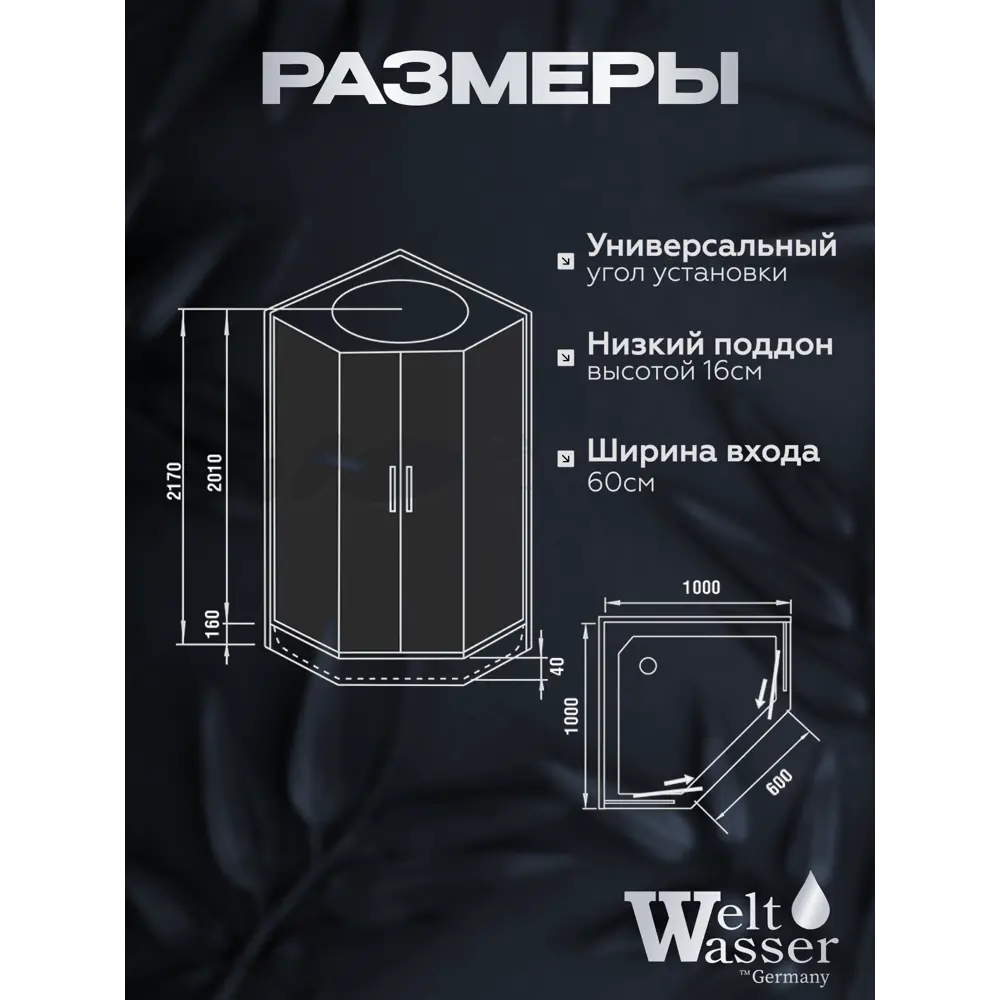 Фото 7 Гидромассажная душевая кабина Weltwasser Nesse низкий поддон 100x100см Фото 7 Гидромассажная душевая кабина Weltwasser Nesse низкий поддон 100x100см