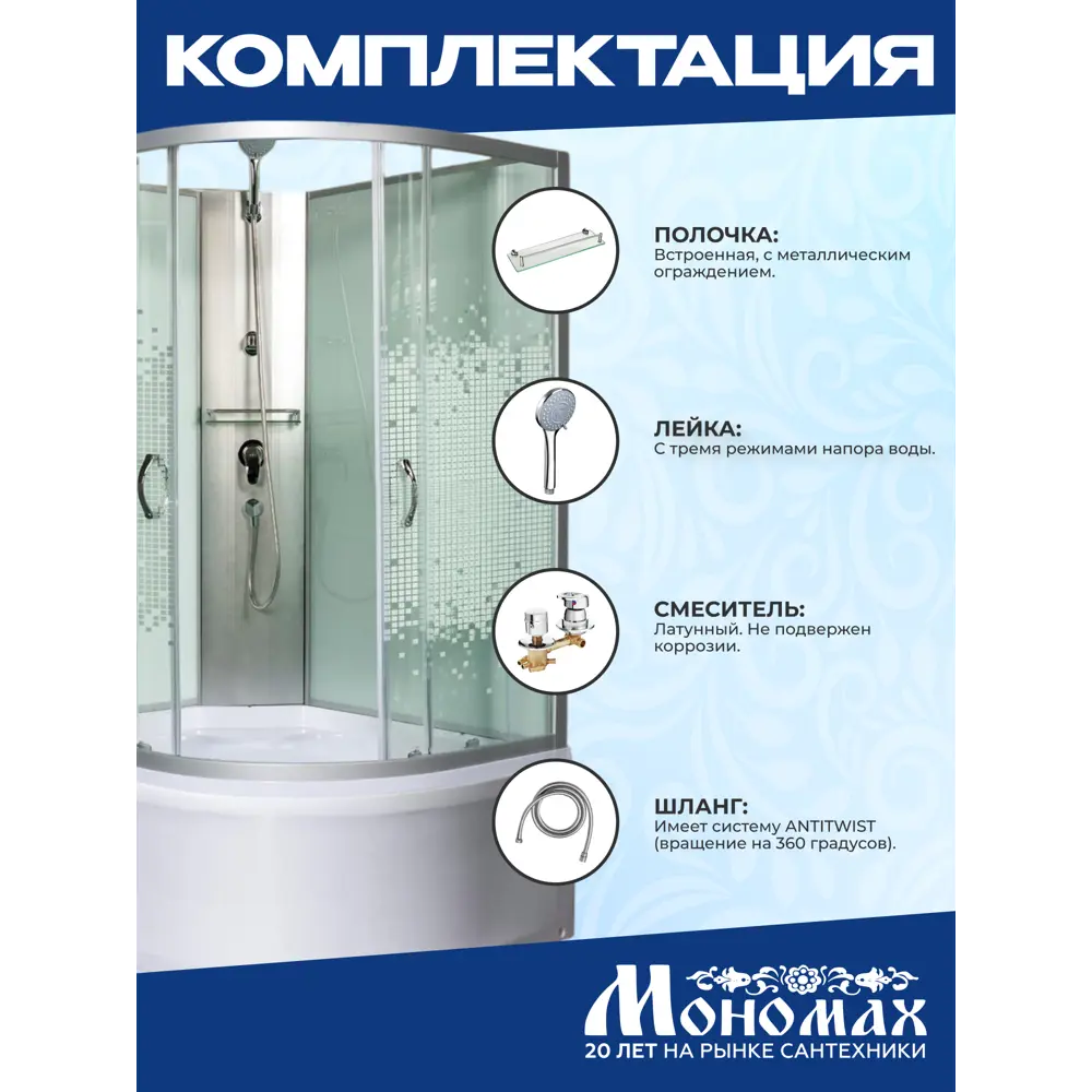 Фото 3 Душевая кабина Мономах высокий поддон 80x100см 10000012098
