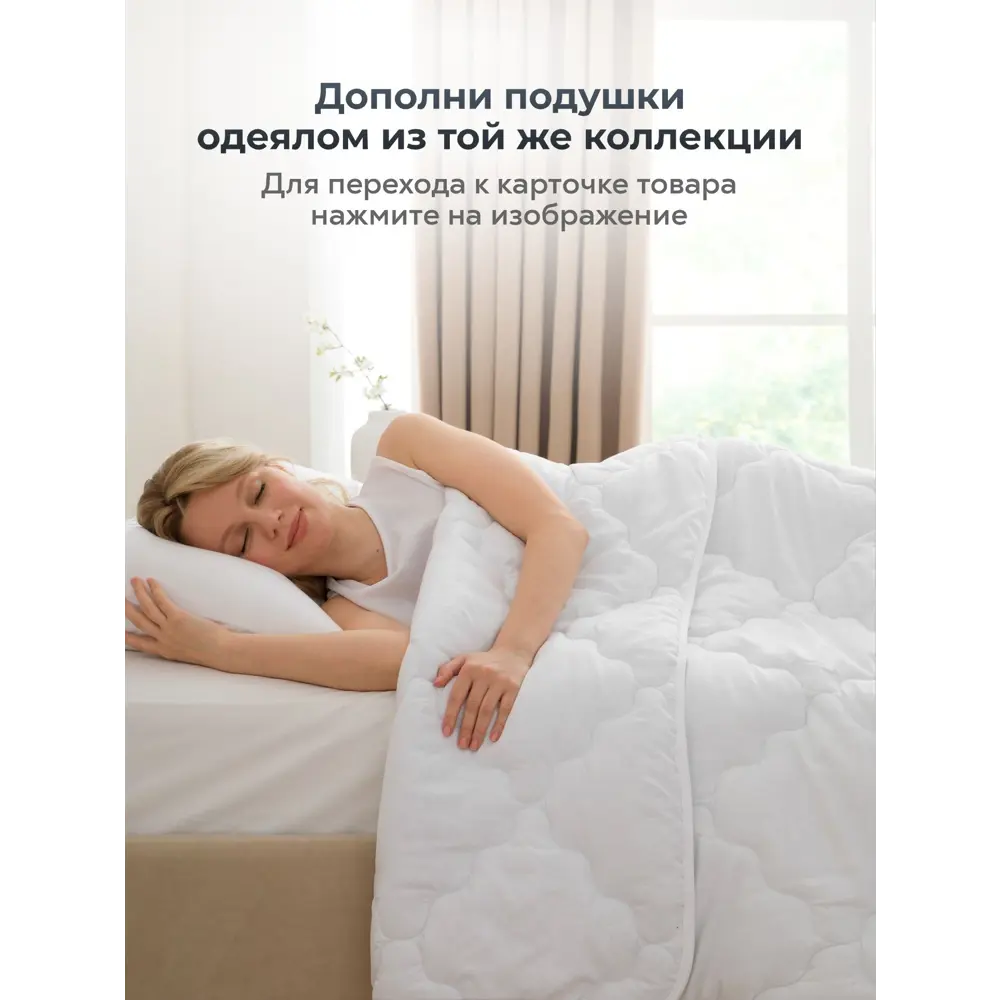 Фото 10 Подушка Ol-tex Вофм-57-3/2, 50x70 см, полиэфирное волокно, 2 шт Фото 10 Подушка Ol-tex Вофм-57-3/2, 50x70 см, полиэфирное волокно, 2 шт