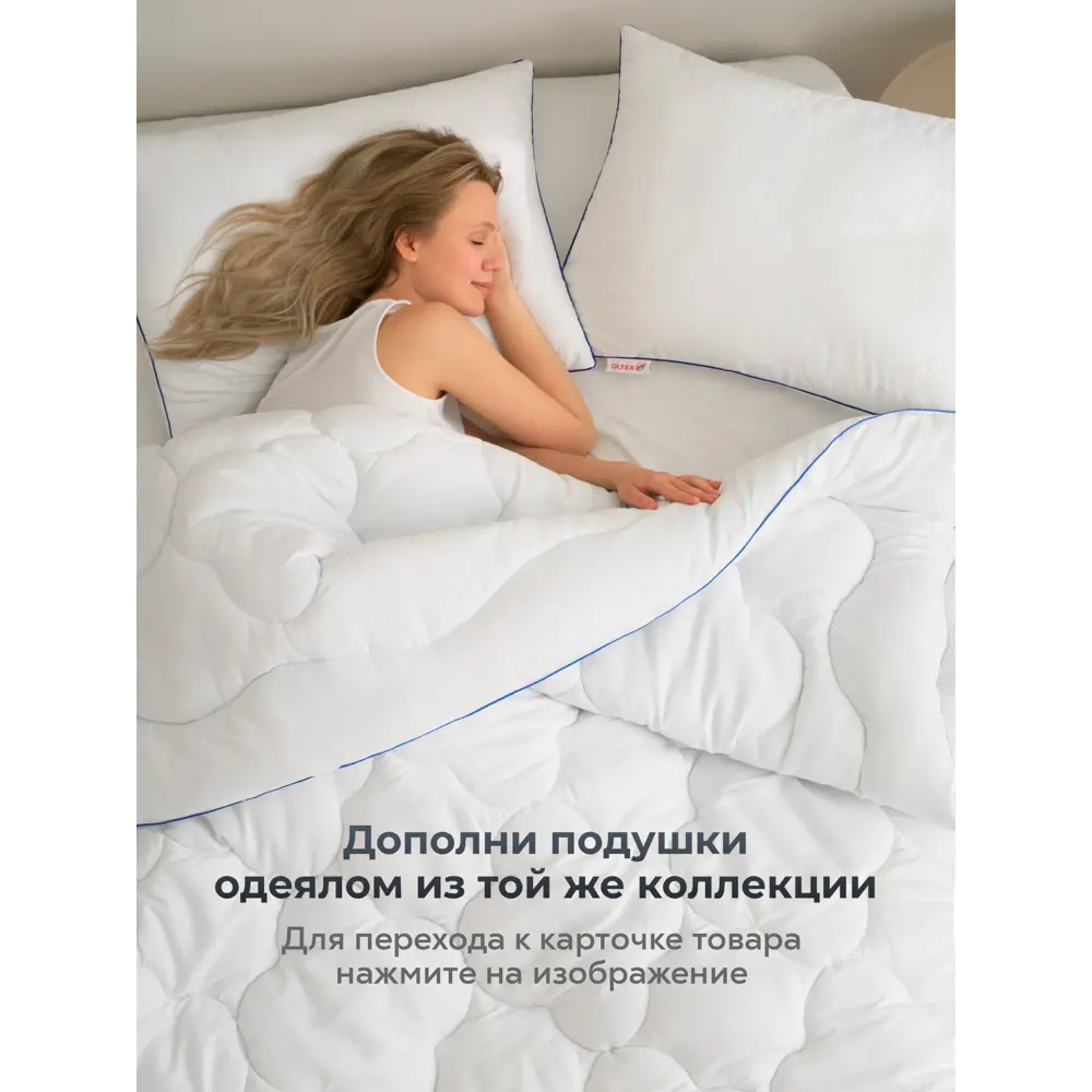 Фото 11 Подушка Ol-tex Вофм-57-3/2, 50x70 см, полиэфирное волокно, 2 шт Фото 11 Подушка Ol-tex Вофм-57-3/2, 50x70 см, полиэфирное волокно, 2 шт