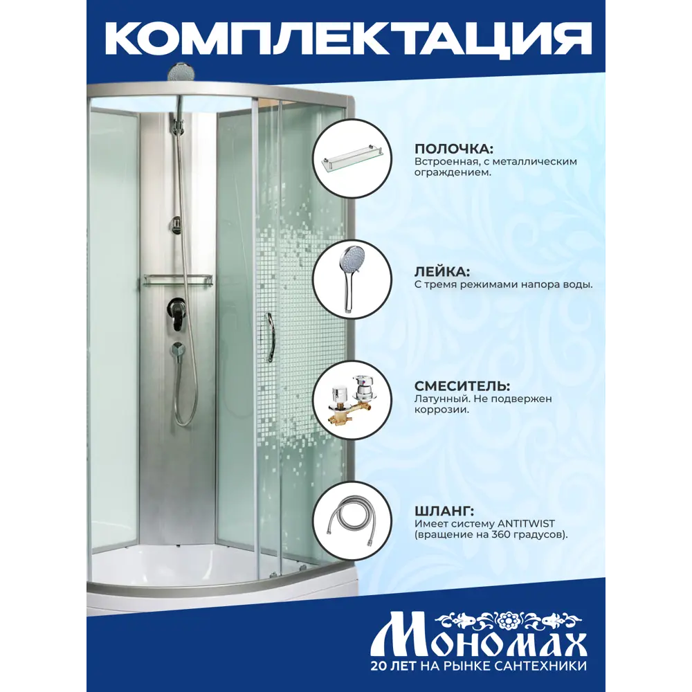 Фото 3 Душевая кабина Мономах средний поддон 80x80см 10000005756