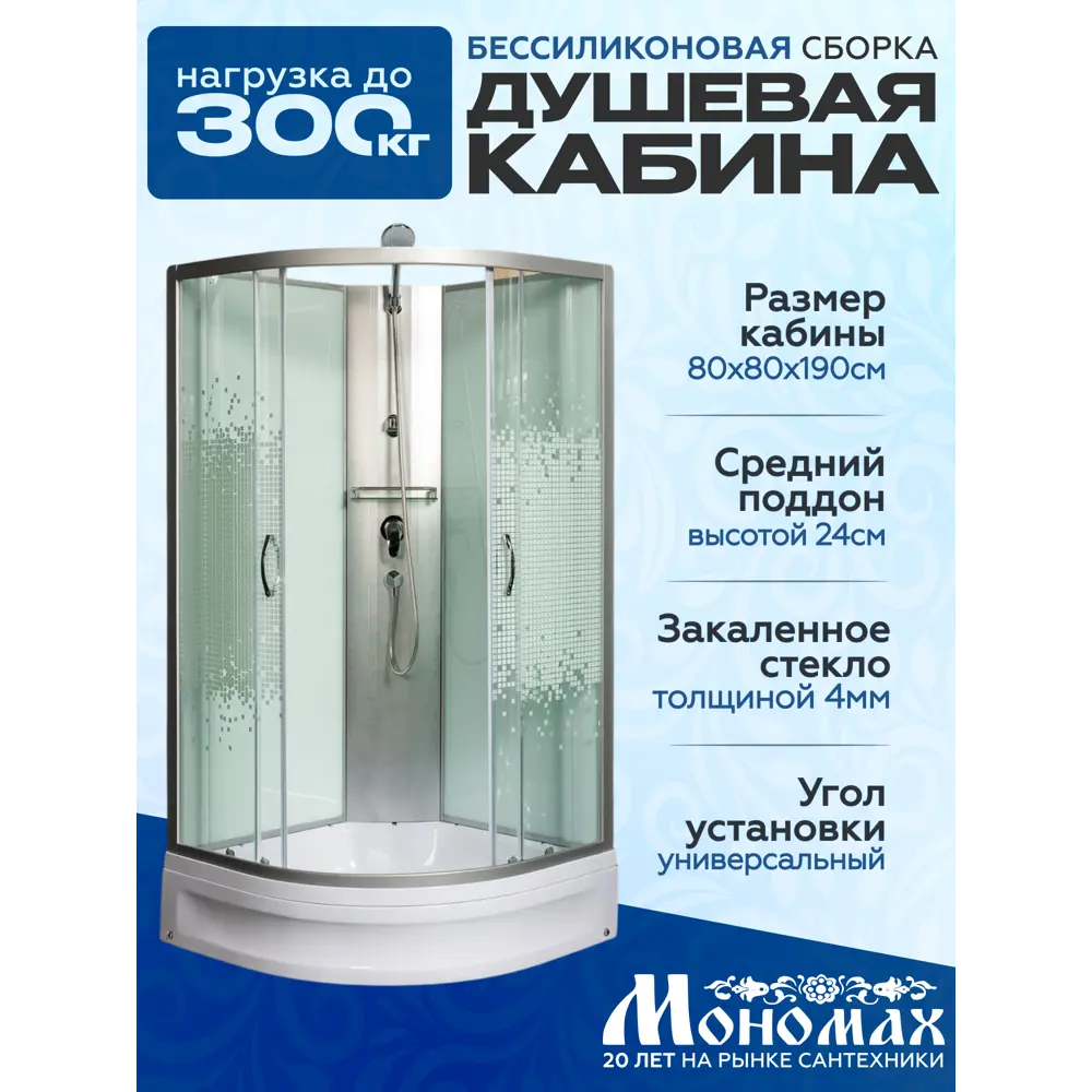 Фото Душевая кабина Мономах средний поддон 80x80см 10000005756