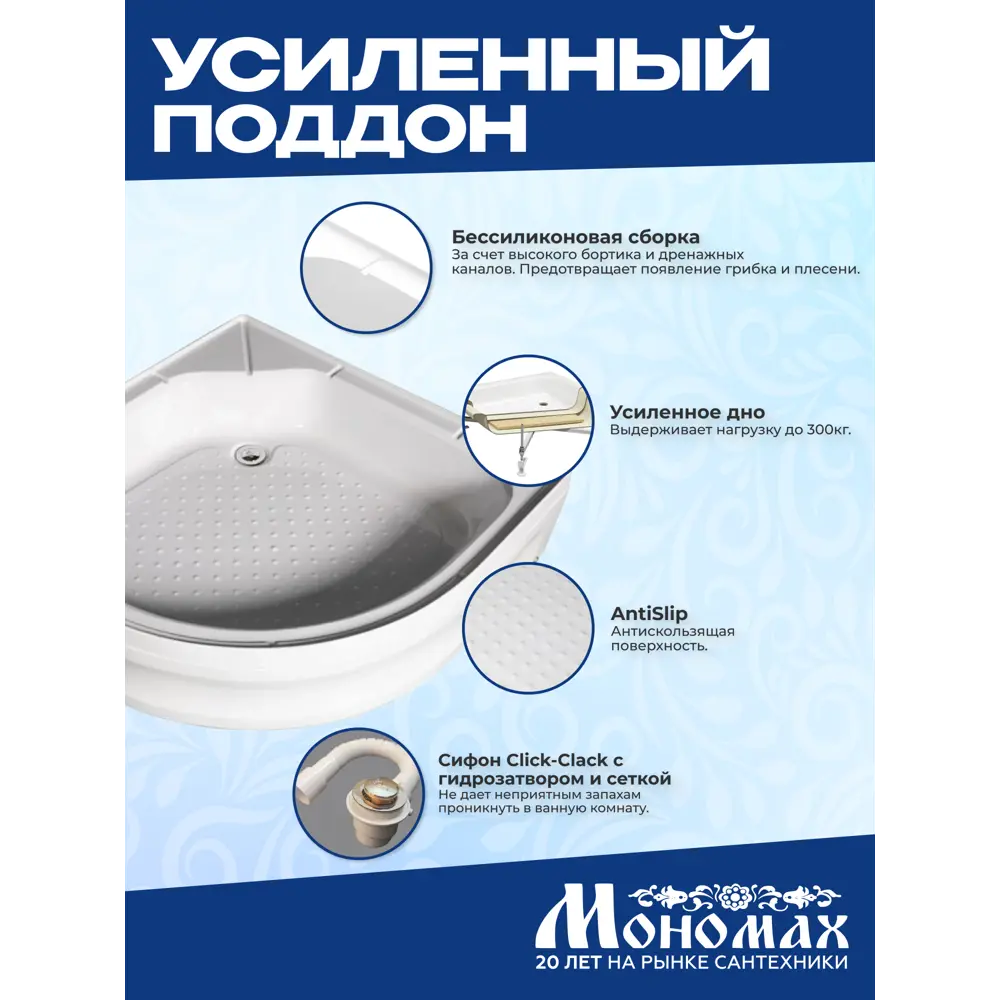 Фото 5 Душевая кабина Мономах средний поддон 80x80см 10000005756