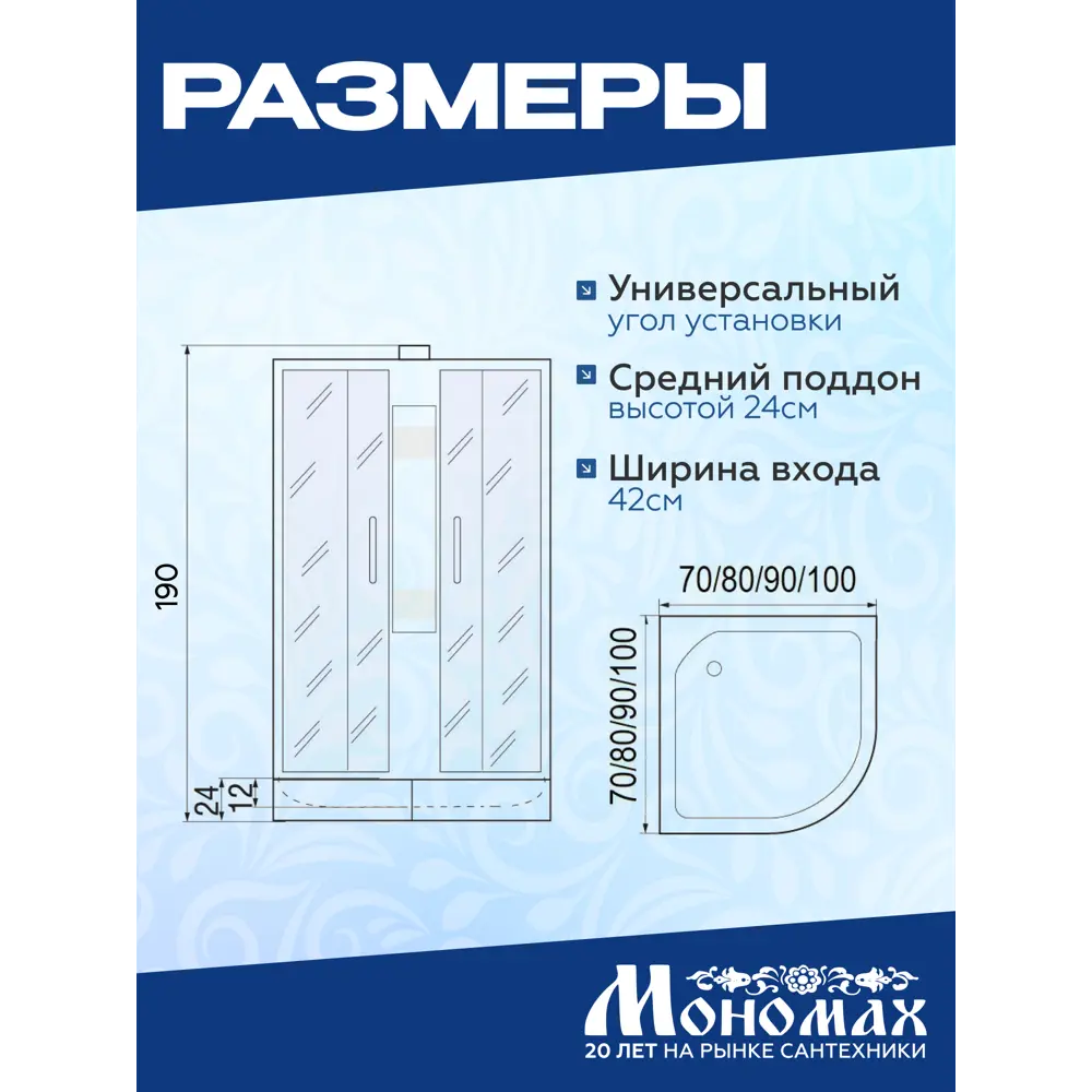 Фото 6 Душевая кабина Мономах средний поддон 80x80см 10000005756