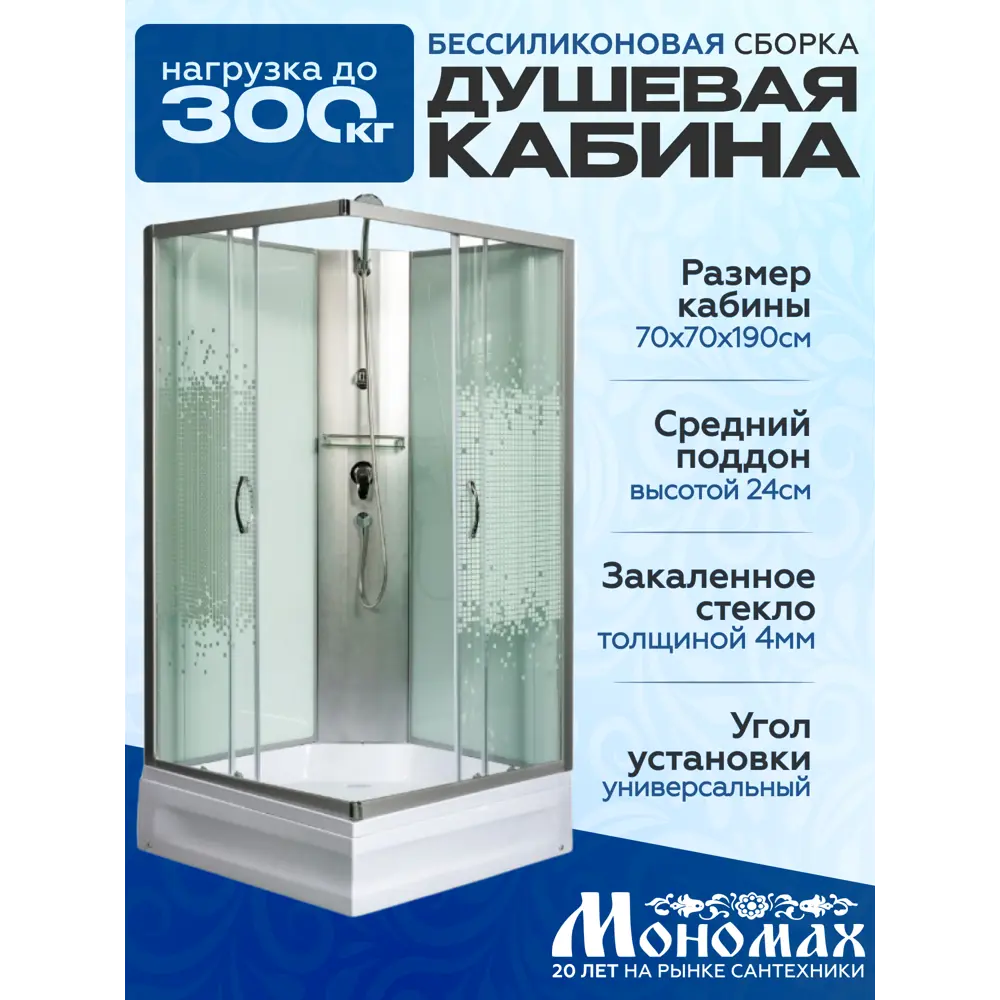 Фото Душевая кабина Мономах средний поддон 70x70см 10000005853