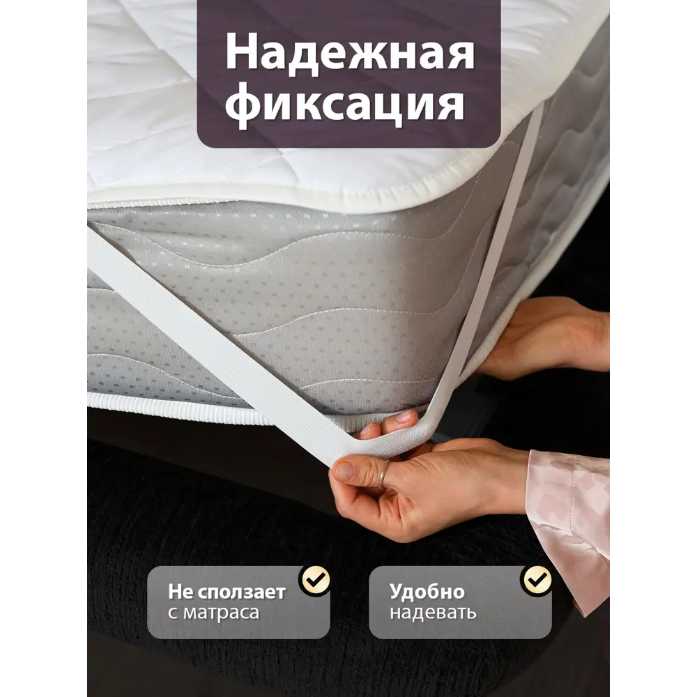 Фото 3 Наматрасник стеганый Ol-tex Жемчуг 160x200 Фото 3 Наматрасник стеганый Ol-tex Жемчуг 160x200