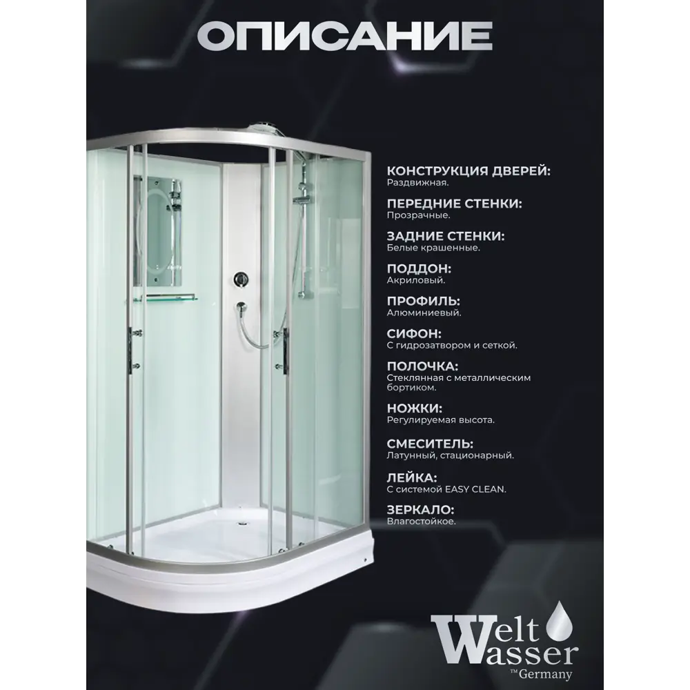 Фото 2 Душевая кабина Weltwasser Werra низкий поддон 120х90см 10000003328 Фото 2 Душевая кабина Weltwasser Werra низкий поддон 120х90см 10000003328