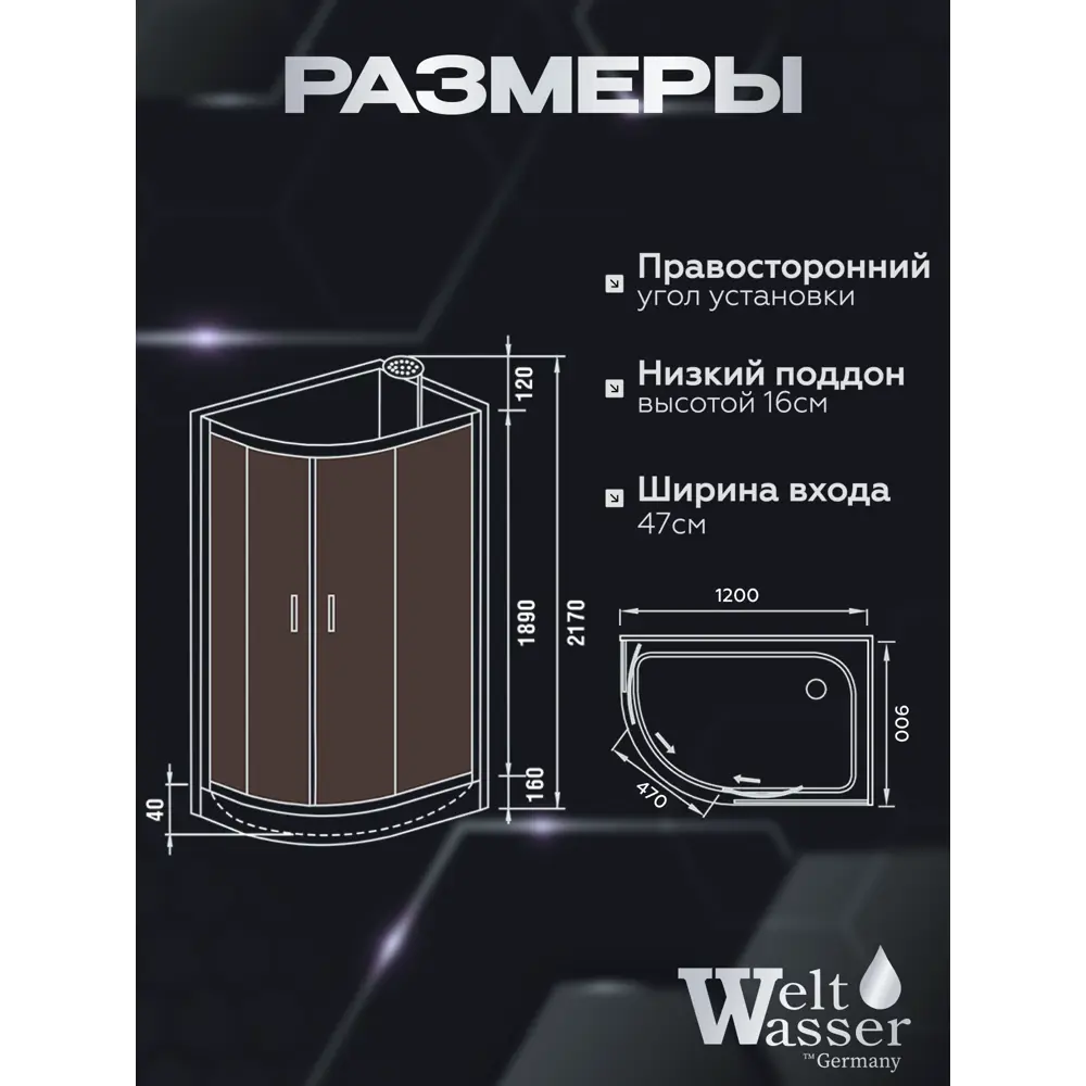 Фото 6 Душевая кабина Weltwasser Werra низкий поддон 120х90см 10000003328 Фото 6 Душевая кабина Weltwasser Werra низкий поддон 120х90см 10000003328