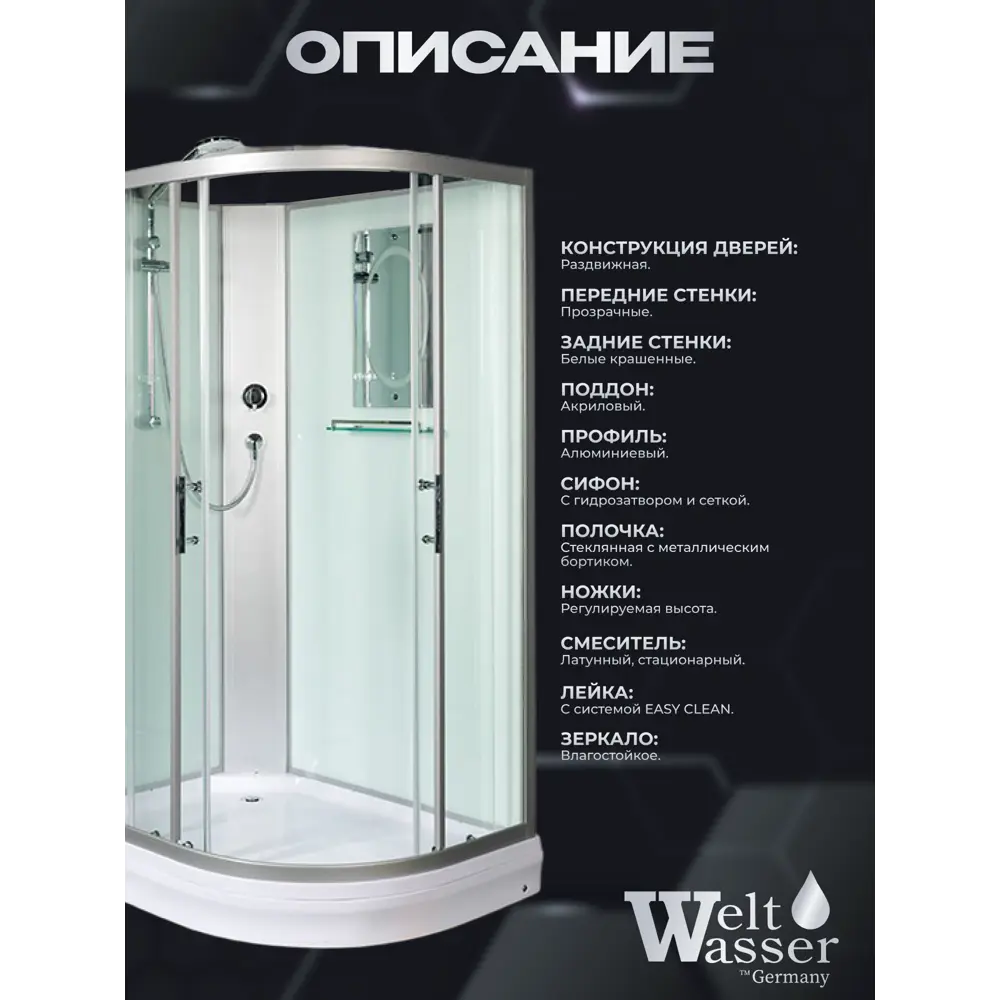 Фото 2 Душевая кабина Weltwasser Werra низкий поддон 120х90см 10000003234 Фото 2 Душевая кабина Weltwasser Werra низкий поддон 120х90см 10000003234