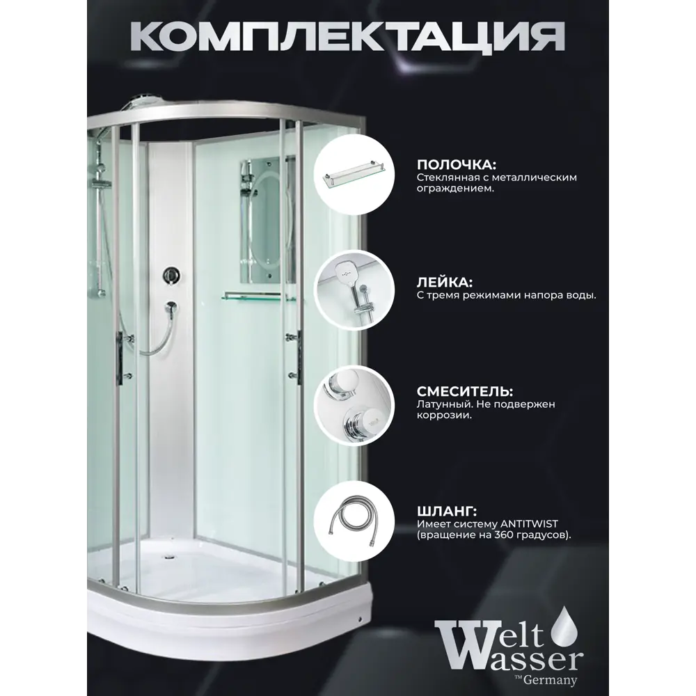 Фото 3 Душевая кабина Weltwasser Werra низкий поддон 120х90см 10000003234 Фото 3 Душевая кабина Weltwasser Werra низкий поддон 120х90см 10000003234