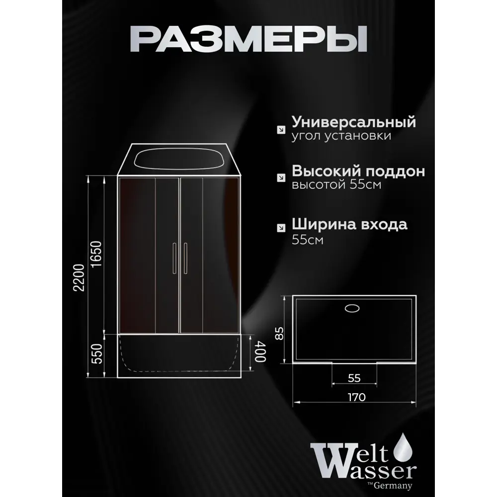 Фото 7 Гидромассажная душевая кабина Weltwasser Emmer высокий поддон 85x170см
