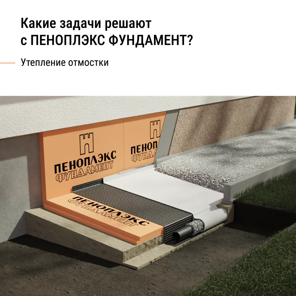 Фото 5 Экструдированный пенополистирол XPS 100 мм Пеноплэкс Фундамент 585x1185 мм 0.69 м² Фото 5 Экструдированный пенополистирол XPS 100 мм Пеноплэкс Фундамент 585x1185 мм 0.69 м²