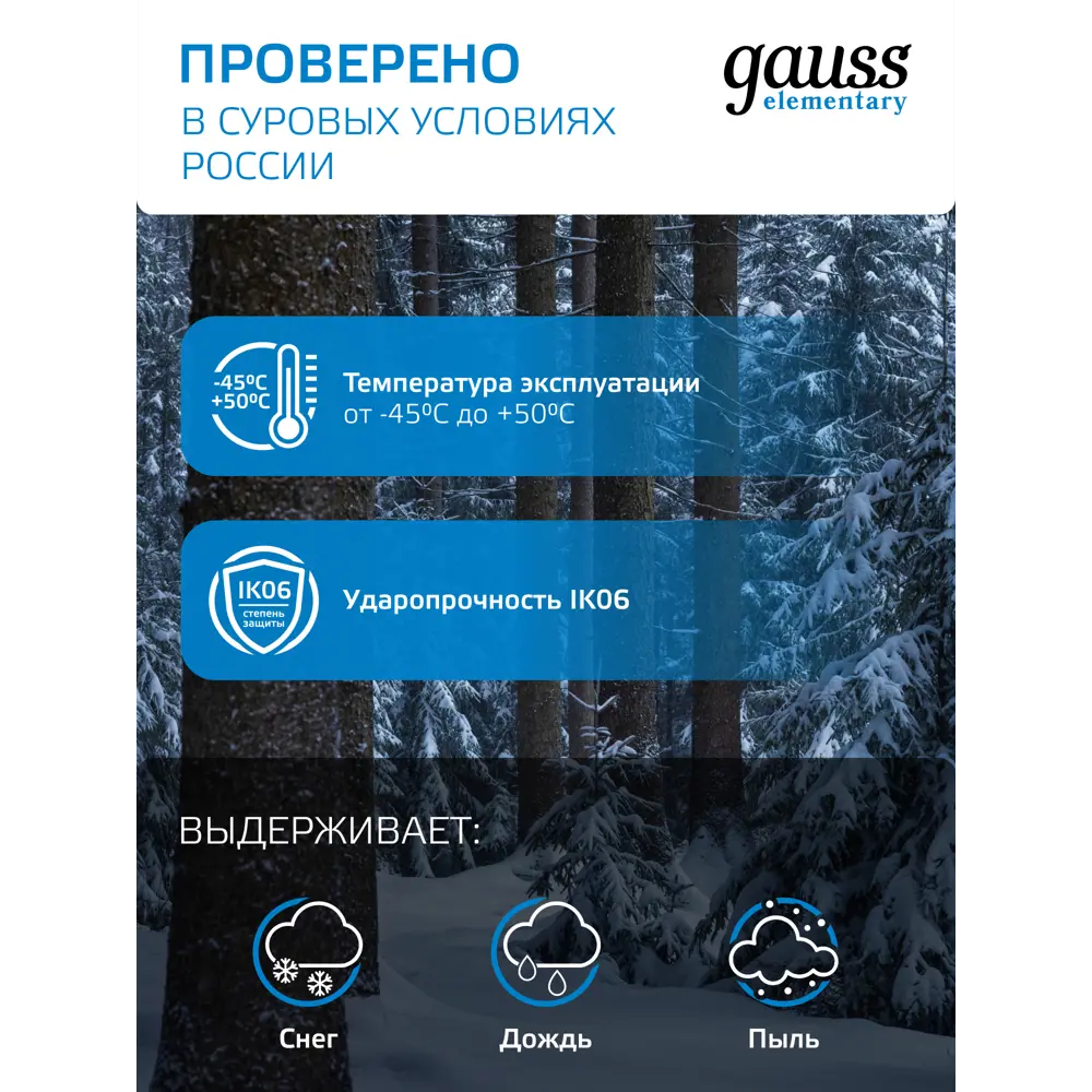 Фото 3 Прожектор уличный Gauss 613120320 20 Вт IP65 Фото 3 Прожектор уличный Gauss 613120320 20 Вт IP65