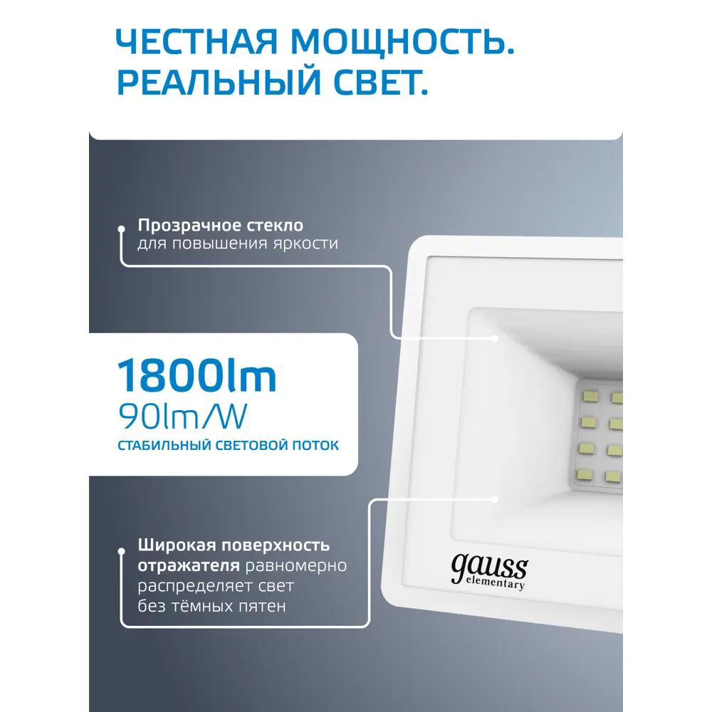 Фото 4 Прожектор уличный Gauss 613120320 20 Вт IP65 Фото 4 Прожектор уличный Gauss 613120320 20 Вт IP65