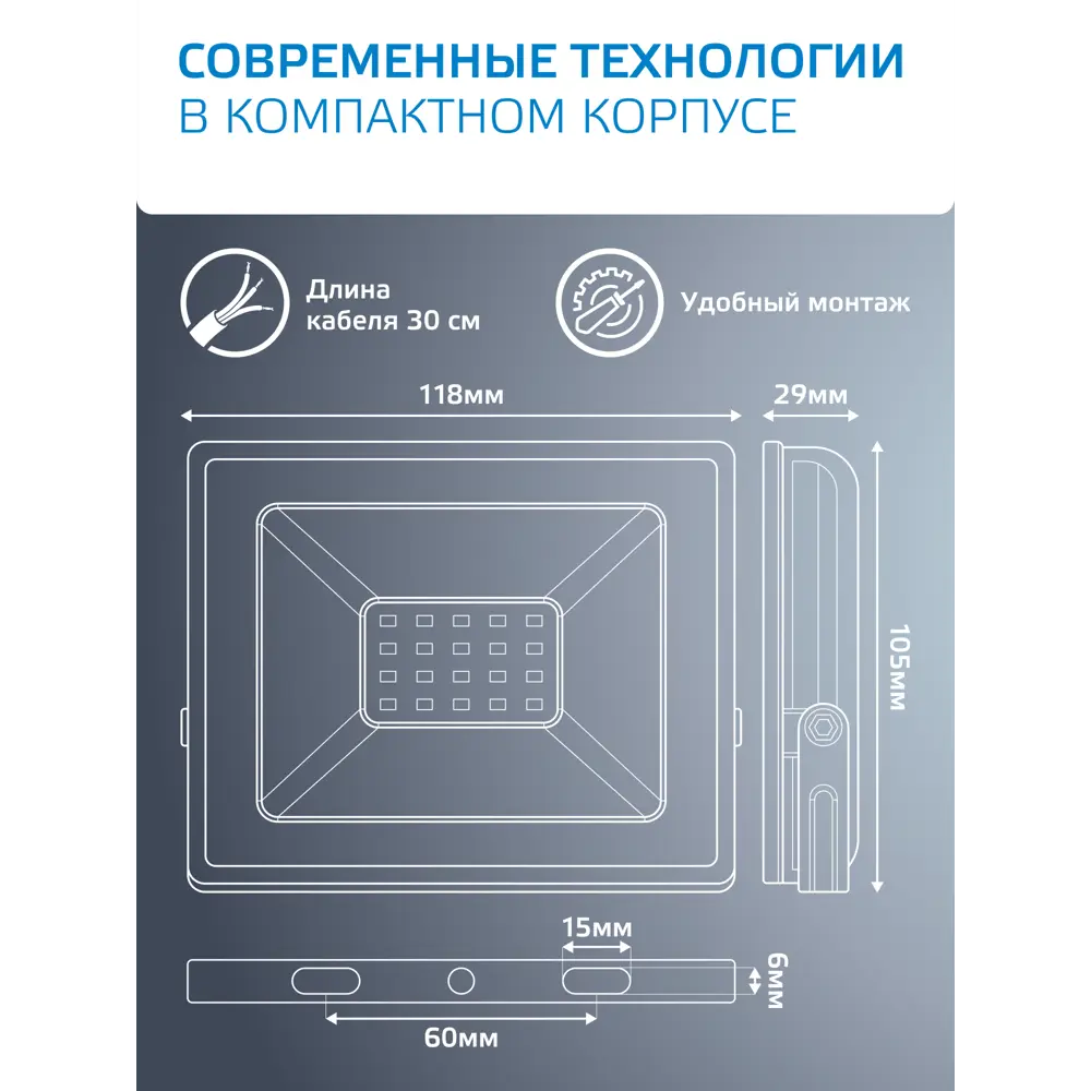 Фото 7 Прожектор уличный Gauss 613120320 20 Вт IP65 Фото 7 Прожектор уличный Gauss 613120320 20 Вт IP65