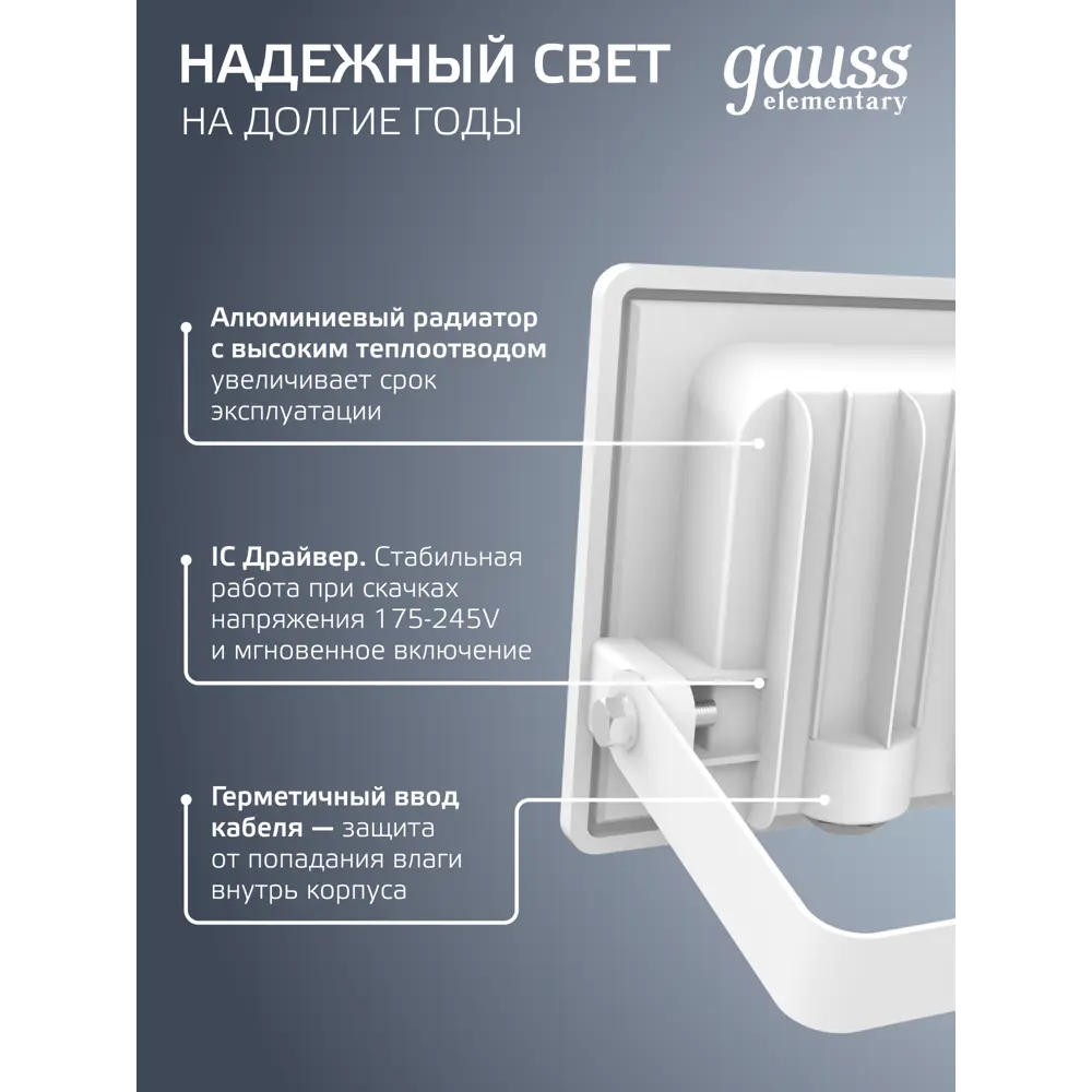 Фото 6 Прожектор уличный Gauss 613120320 20 Вт IP65 Фото 6 Прожектор уличный Gauss 613120320 20 Вт IP65