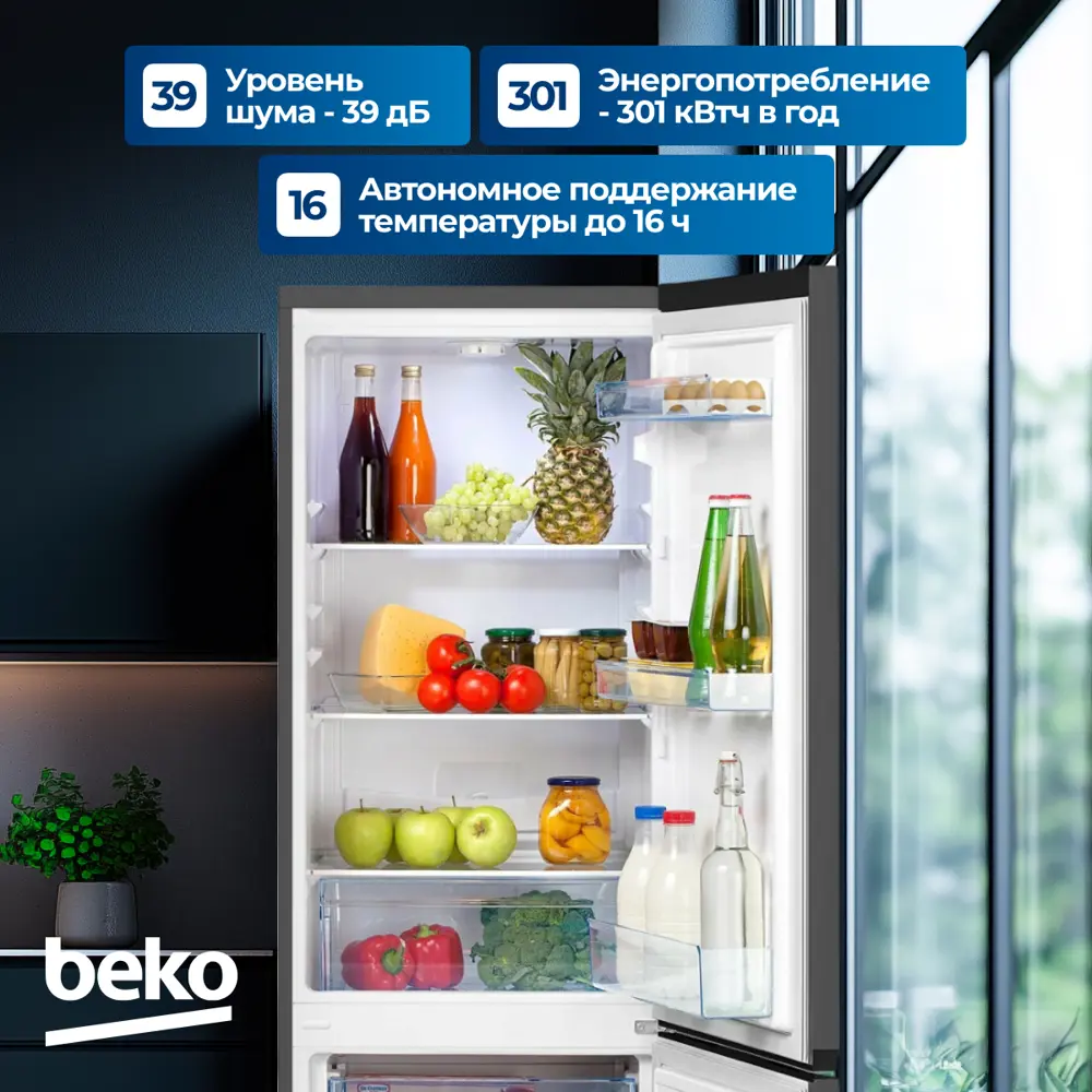 Фото 3 Холодильник Beko B1RCSK251G 54x158 см цвет серый. Фото 3 Холодильник Beko B1RCSK251G 54x158 см цвет серый.