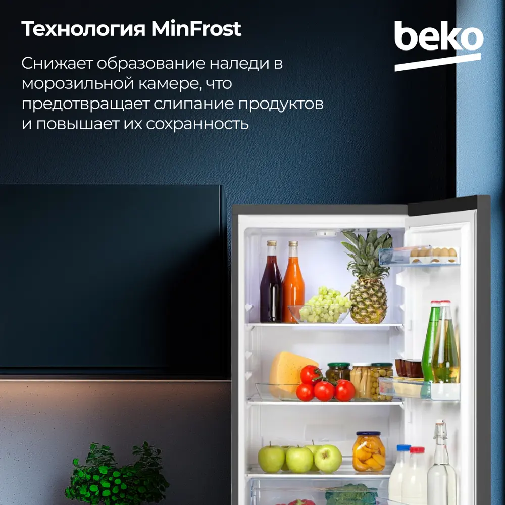 Фото 4 Холодильник Beko B1RCSK251G 54x158 см цвет серый. Фото 4 Холодильник Beko B1RCSK251G 54x158 см цвет серый.