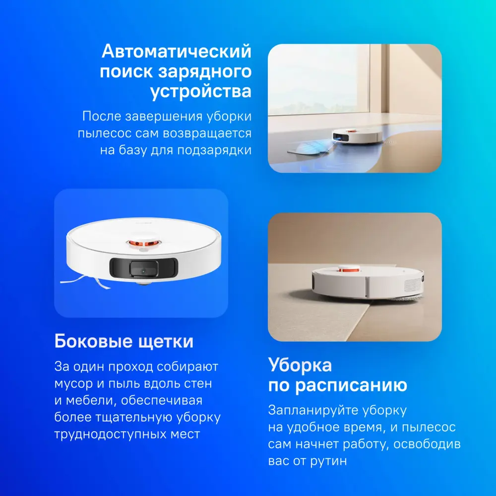 Фото 25 Робот-пылесос Xiaomi Robot Vacuum X20+ EU 75Вт белый Фото 25 Робот-пылесос Xiaomi Robot Vacuum X20+ EU 75Вт белый