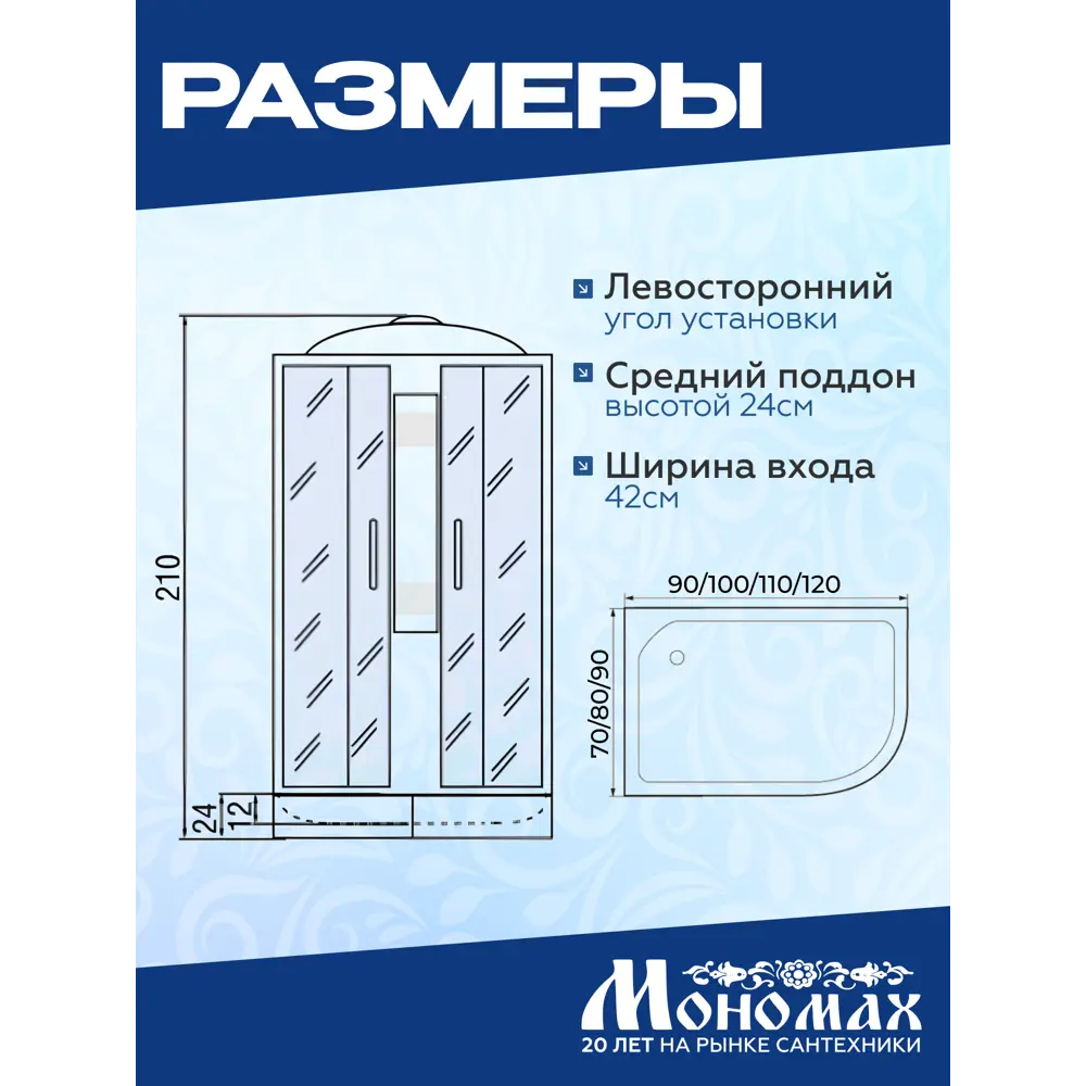 Фото 6 Душевая кабина Мономах средний поддон 70x100см 10000005819 Фото 6 Душевая кабина Мономах средний поддон 70x100см 10000005819