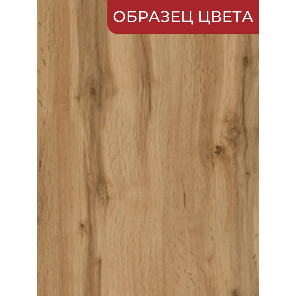 Фото 8 Мебельная панель ЛДСП 1600x300x25 мм цвет дуб вотан кромка со всех сторон Фото 8 Мебельная панель ЛДСП 1600x300x25 мм цвет дуб вотан кромка со всех сторон