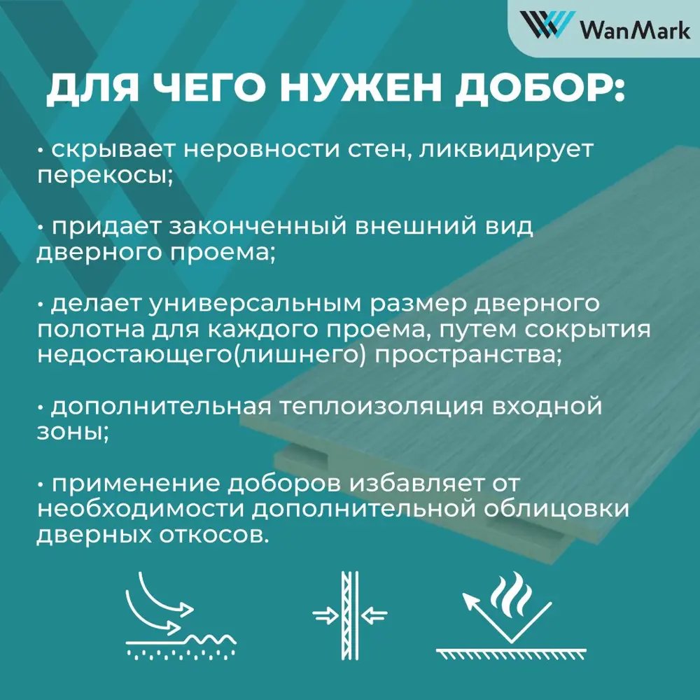 Фото 6 Дверь межкомнатная Wanmark Симпл-1 глухая 60х200см эмаль цвет белый с врезкой с замком и петлями Фото 6 Дверь межкомнатная Wanmark Симпл-1 глухая 60х200см эмаль цвет белый с врезкой с замком и петлями