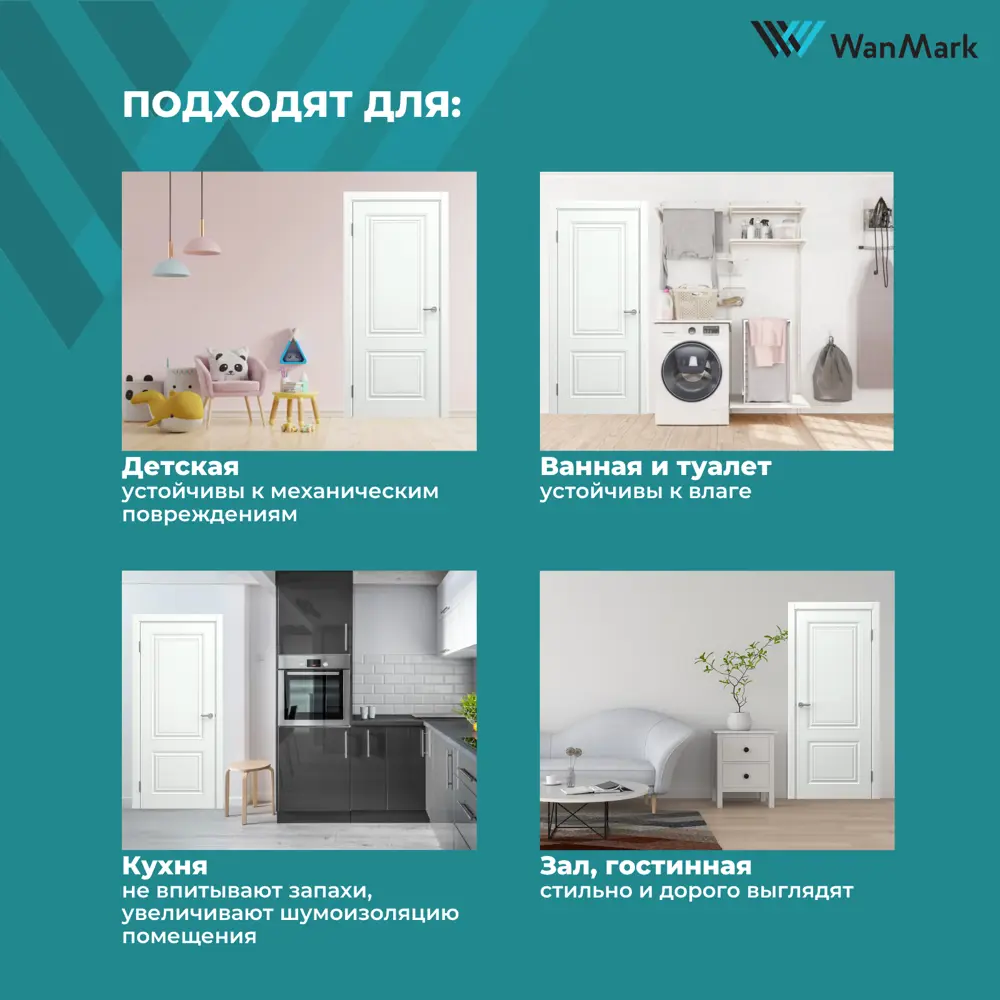Фото 8 Дверь межкомнатная Wanmark Симпл-1 глухая 80х200см эмаль цвет белый с врезкой с замком и петлями Фото 8 Дверь межкомнатная Wanmark Симпл-1 глухая 80х200см эмаль цвет белый с врезкой с замком и петлями